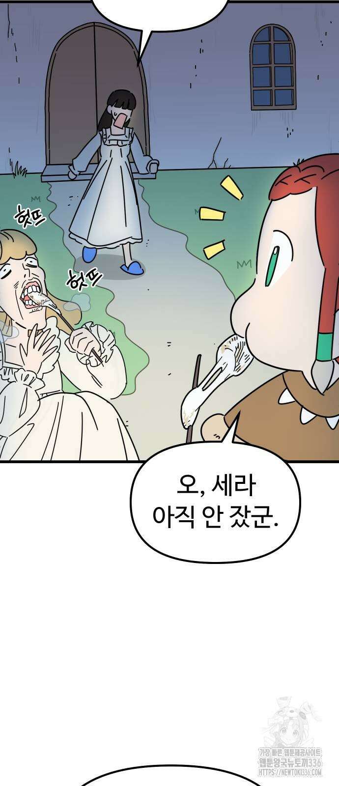 바바리안 영애 4화 53