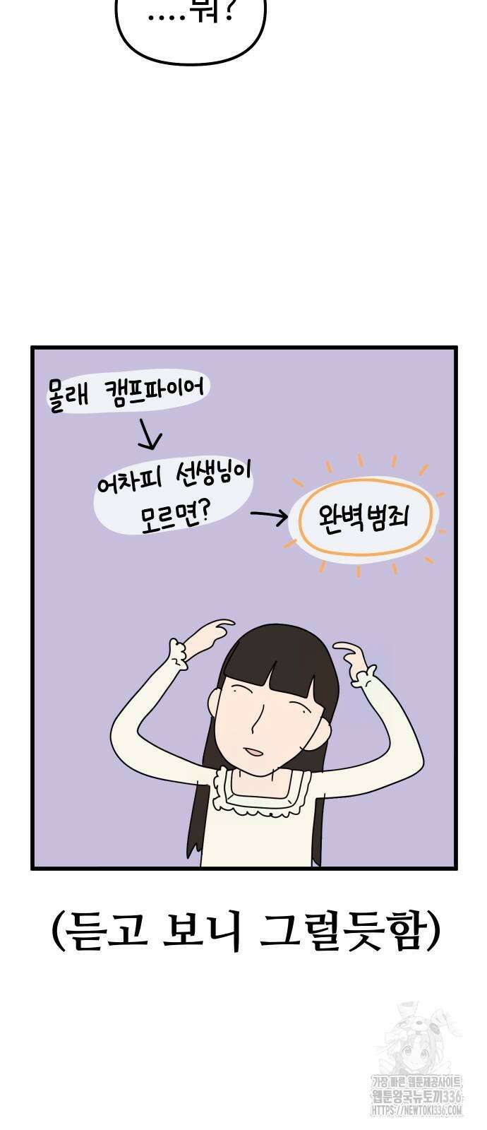 바바리안 영애 4화 56