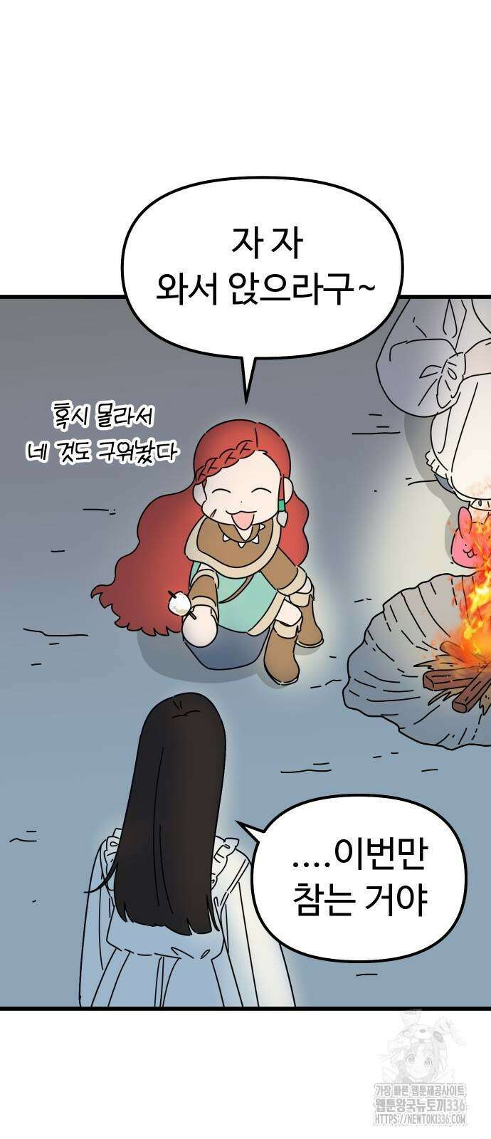 바바리안 영애 4화 57