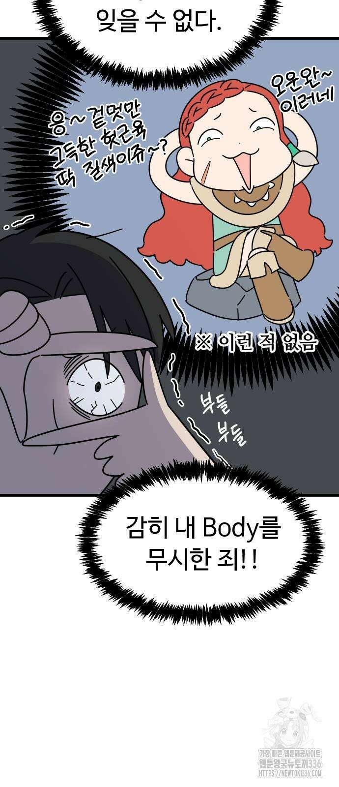 바바리안 영애 4화 61