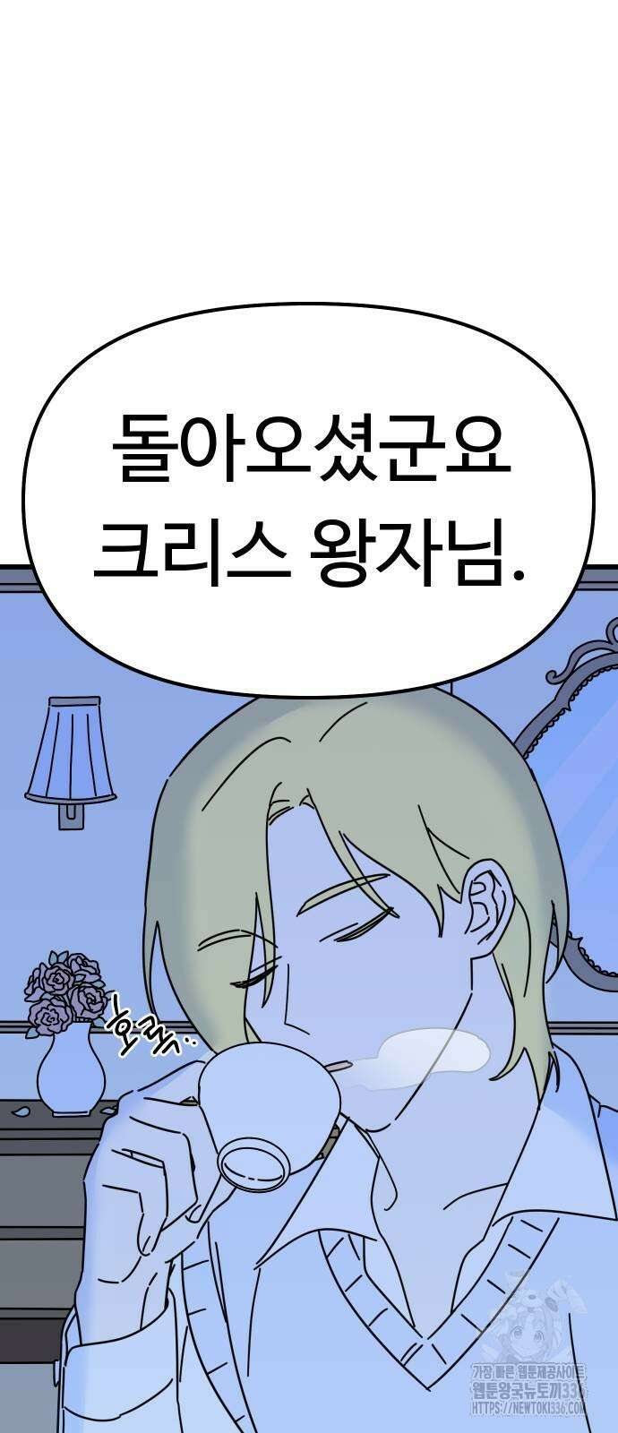 바바리안 영애 4화 63