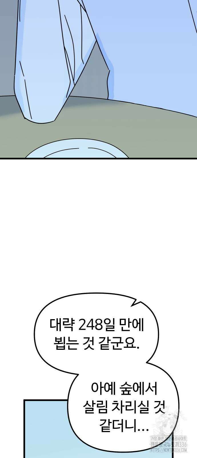 바바리안 영애 4화 64