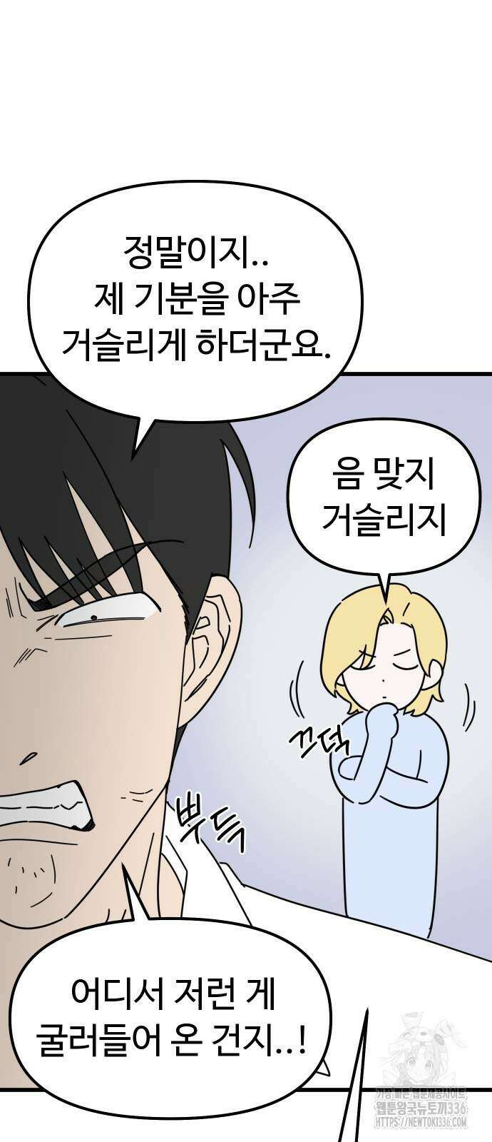바바리안 영애 4화 67