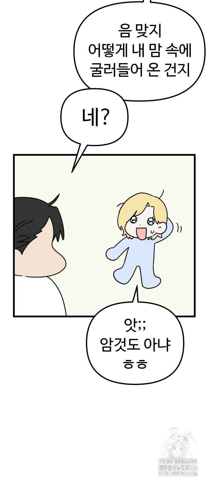 바바리안 영애 4화 68