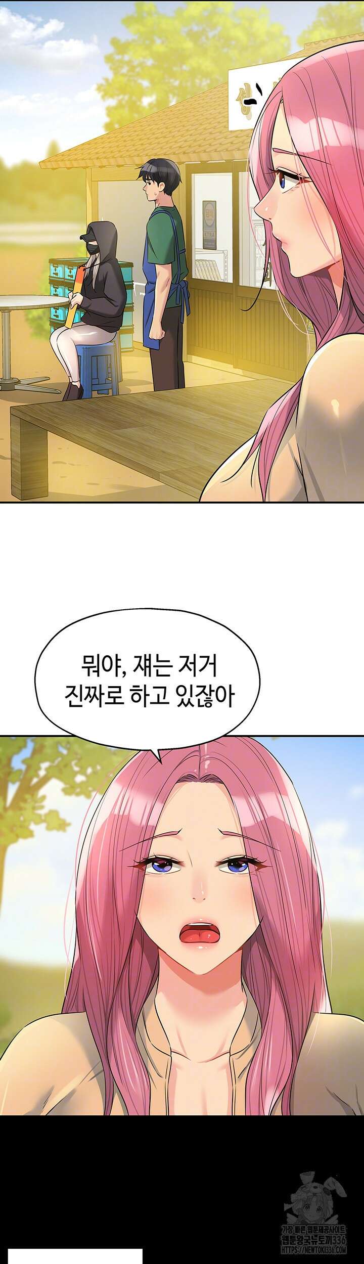 구멍가게, 구멍 열었습니다 82화 9