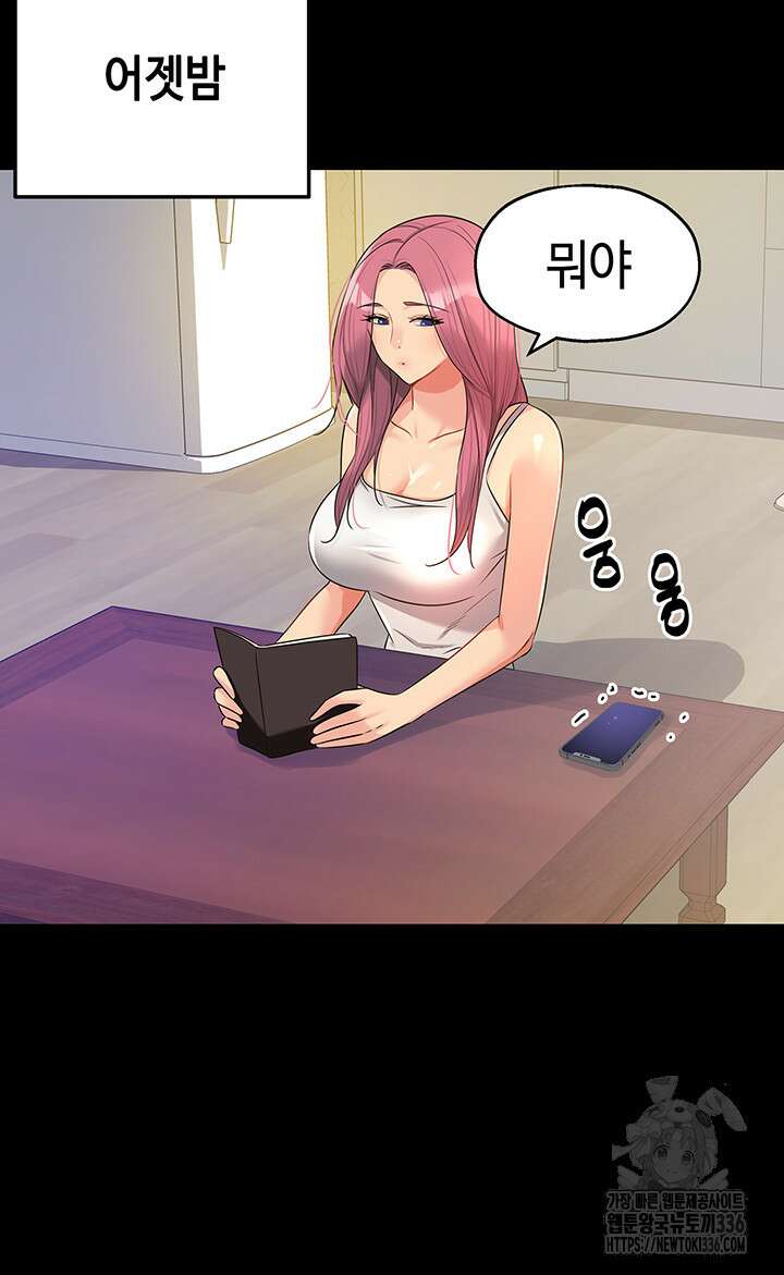 구멍가게, 구멍 열었습니다 82화 10