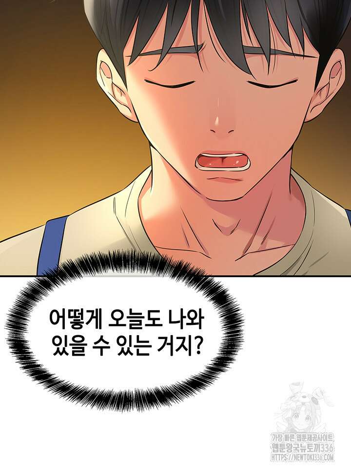 구멍가게, 구멍 열었습니다 82화 20