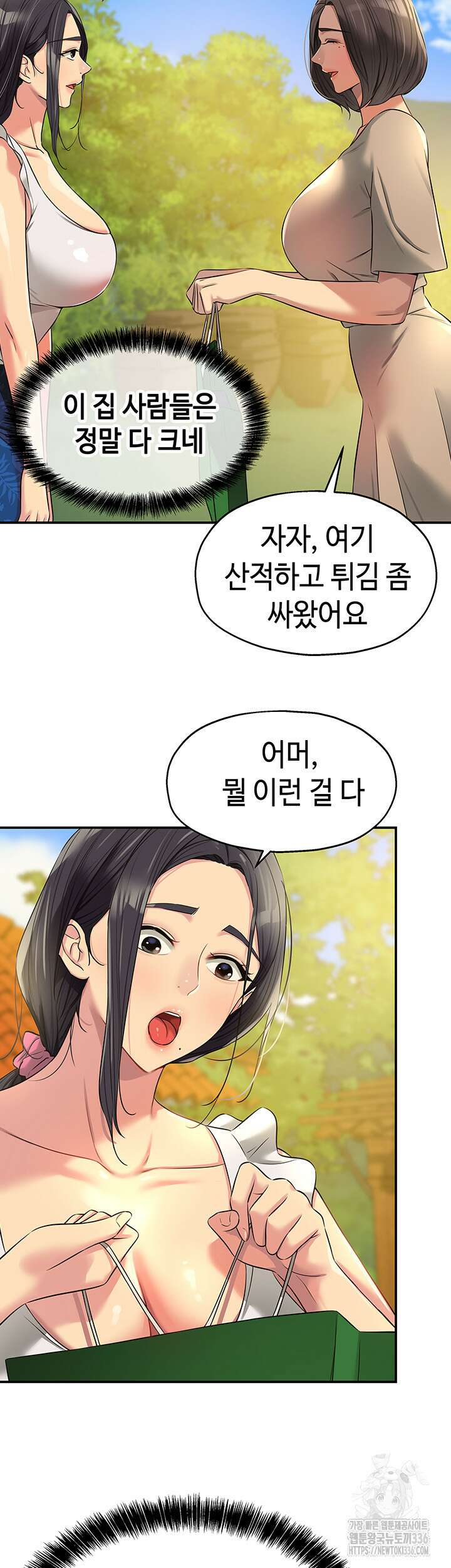 구멍가게, 구멍 열었습니다 82화 29