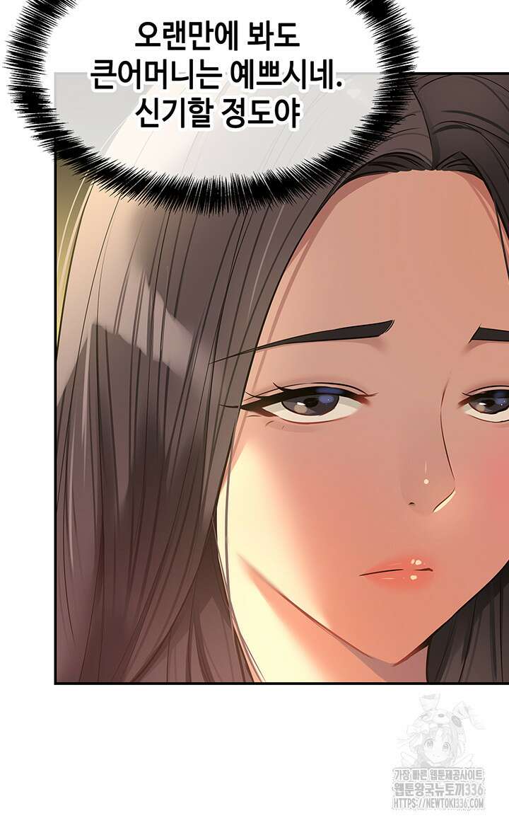 구멍가게, 구멍 열었습니다 82화 30