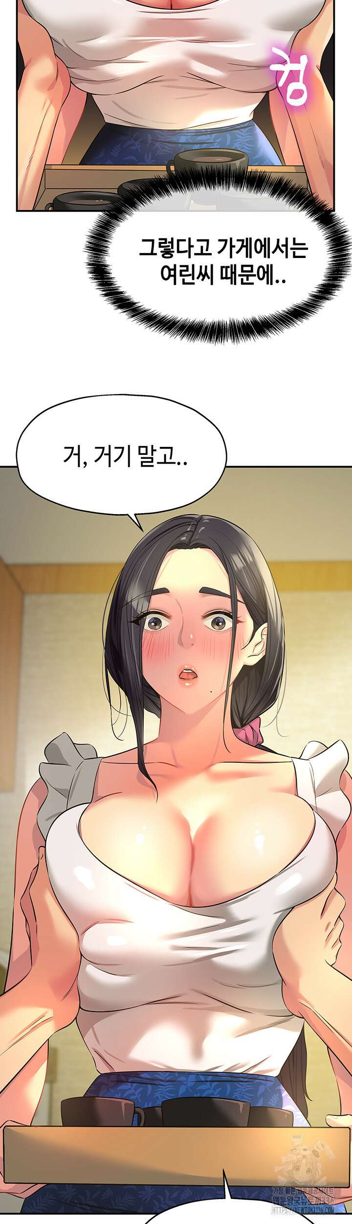 구멍가게, 구멍 열었습니다 82화 39