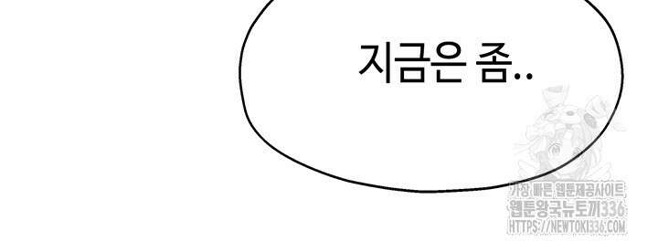 구멍가게, 구멍 열었습니다 82화 40