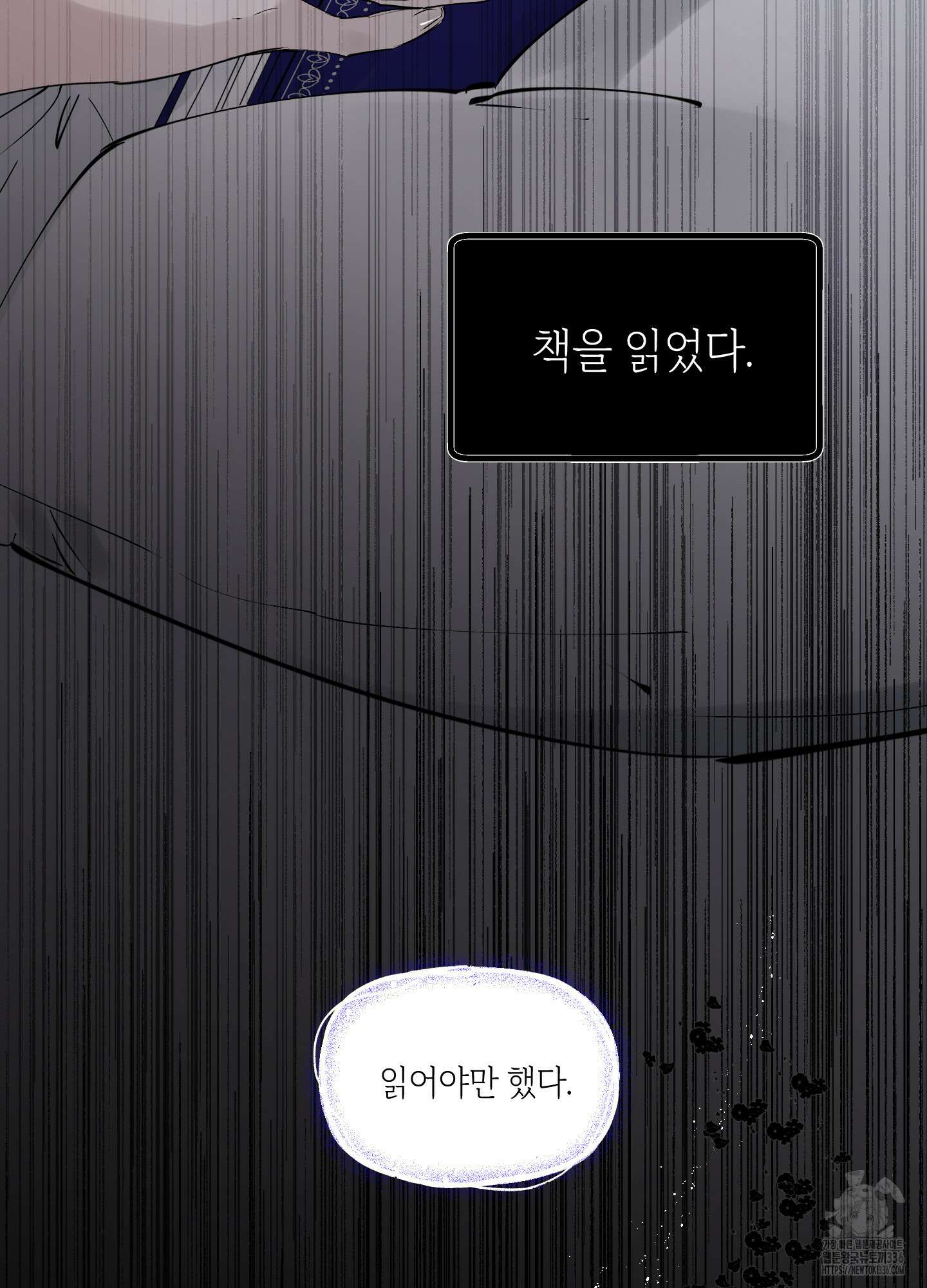 황궁의 정원에는 개가 산다 14화 6