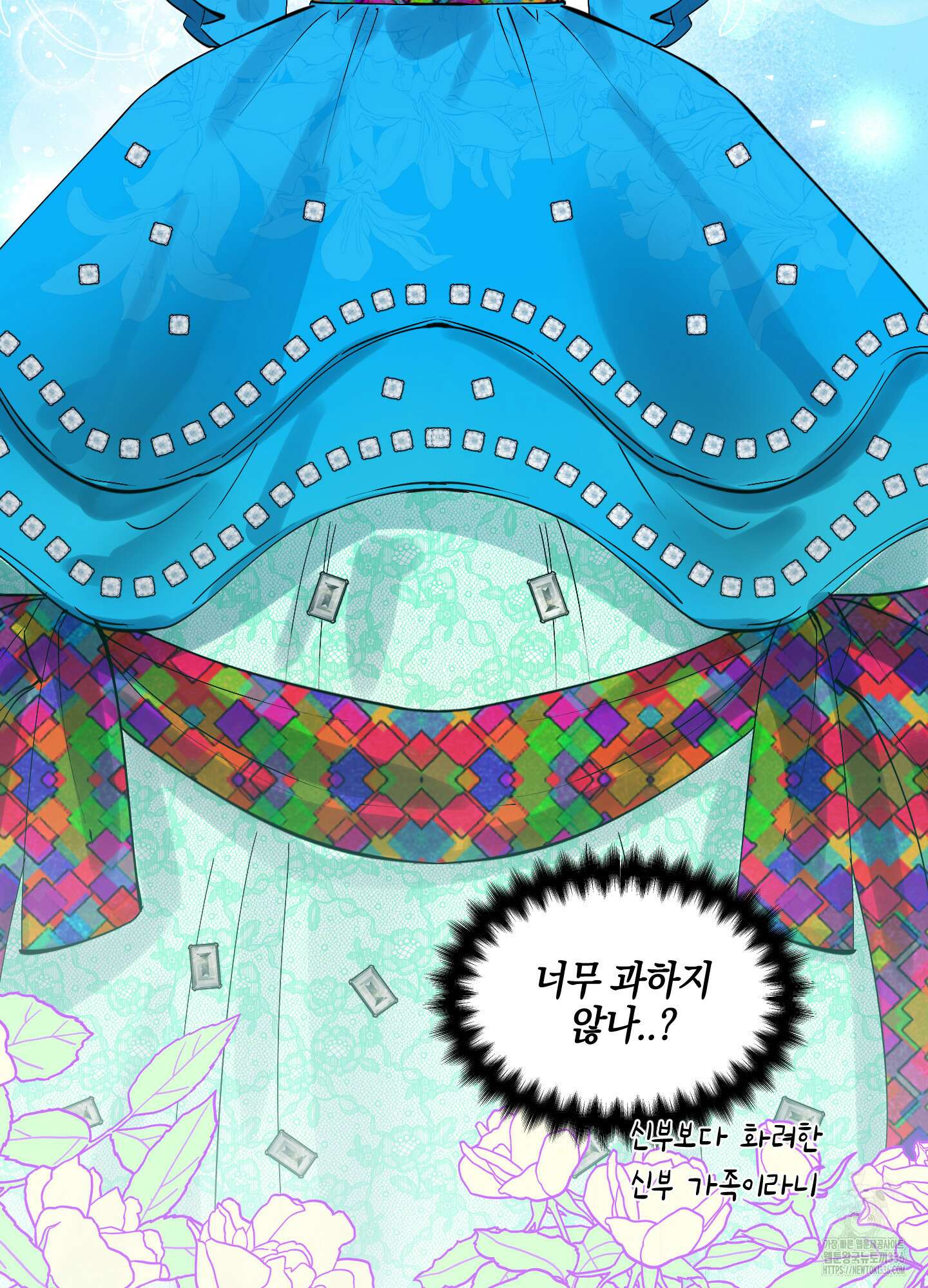 황궁의 정원에는 개가 산다 14화 15