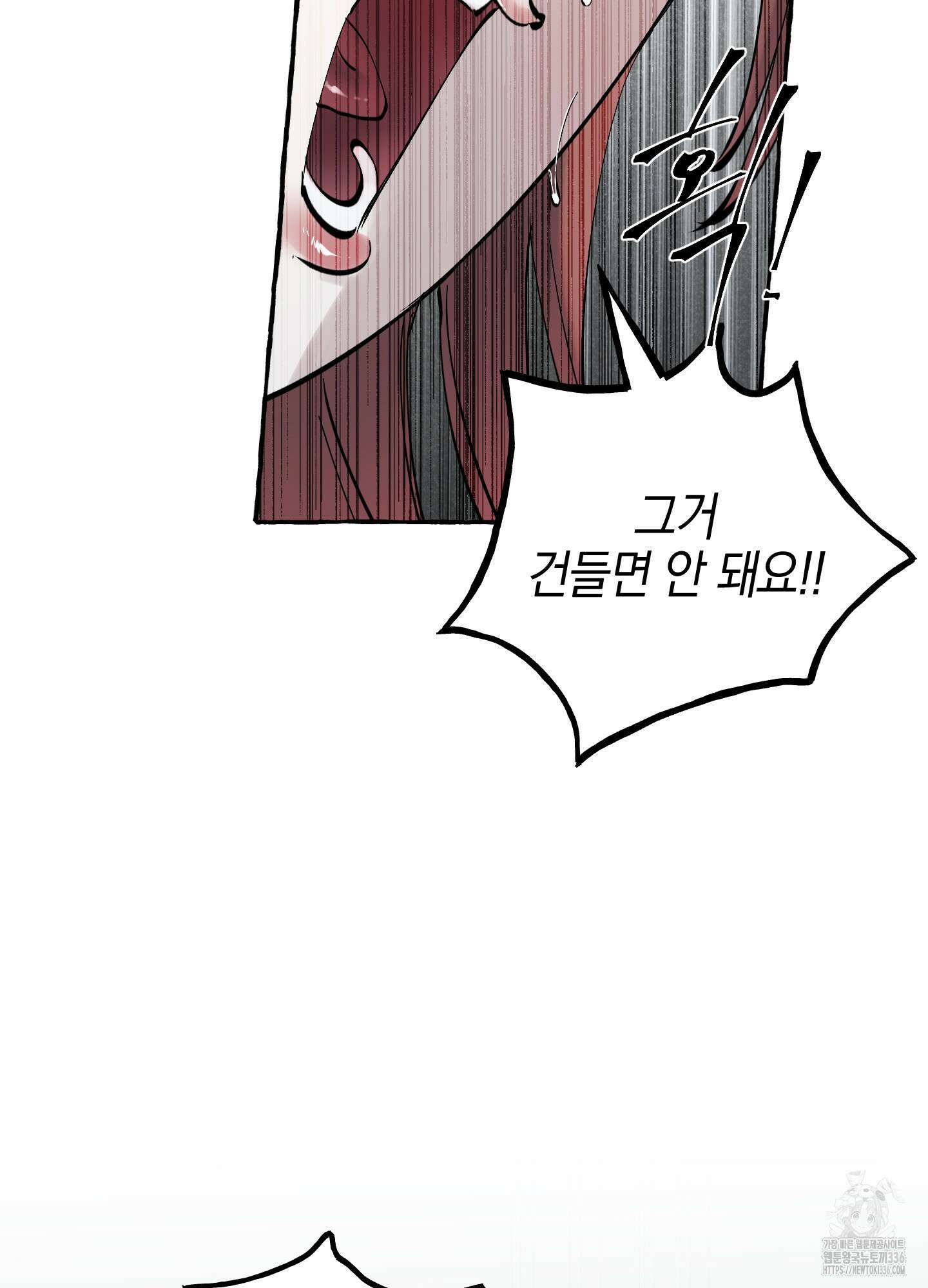 황궁의 정원에는 개가 산다 14화 20