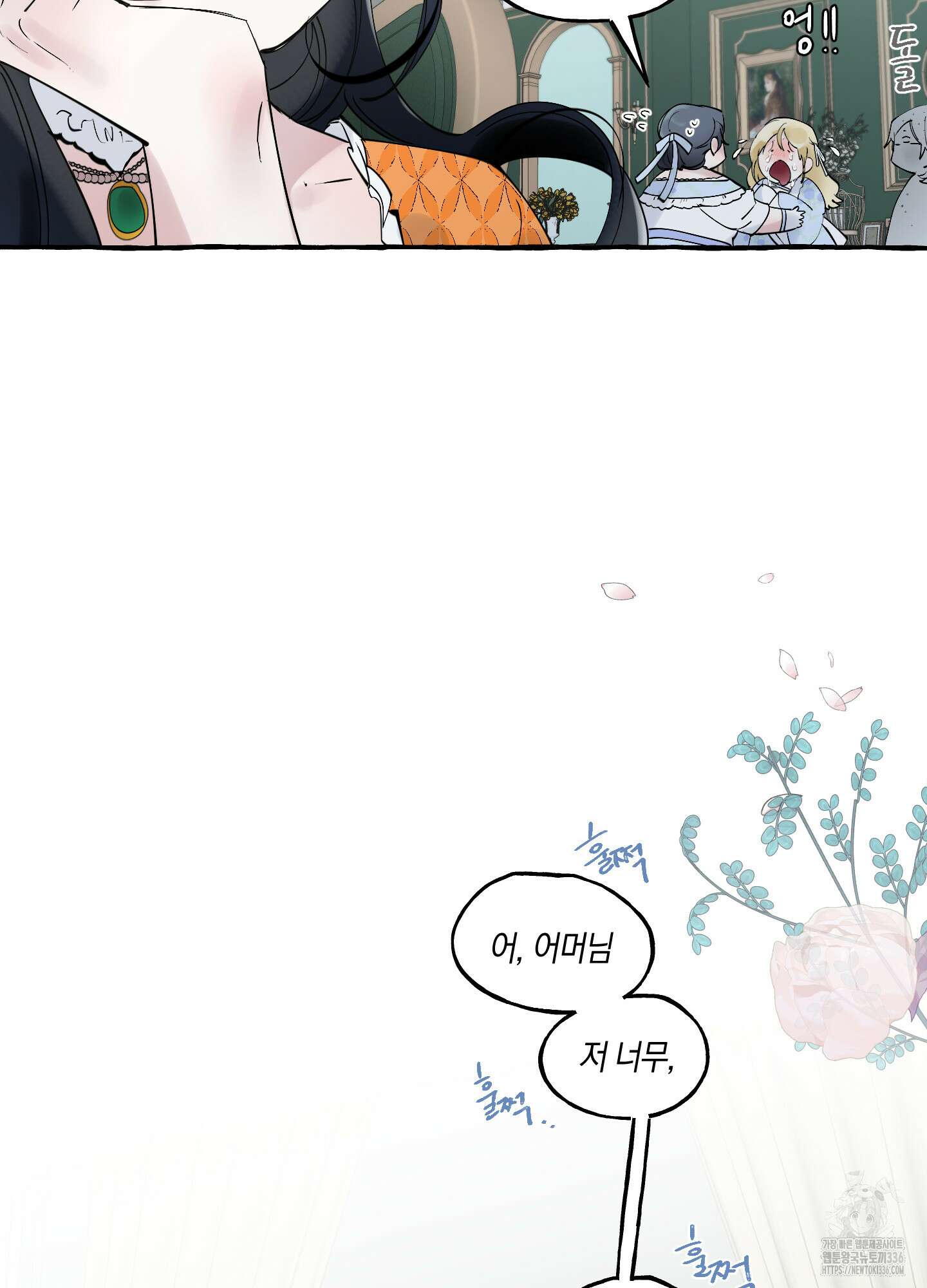 황궁의 정원에는 개가 산다 14화 24