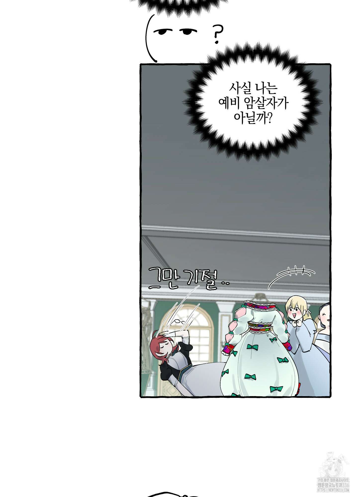 황궁의 정원에는 개가 산다 14화 31