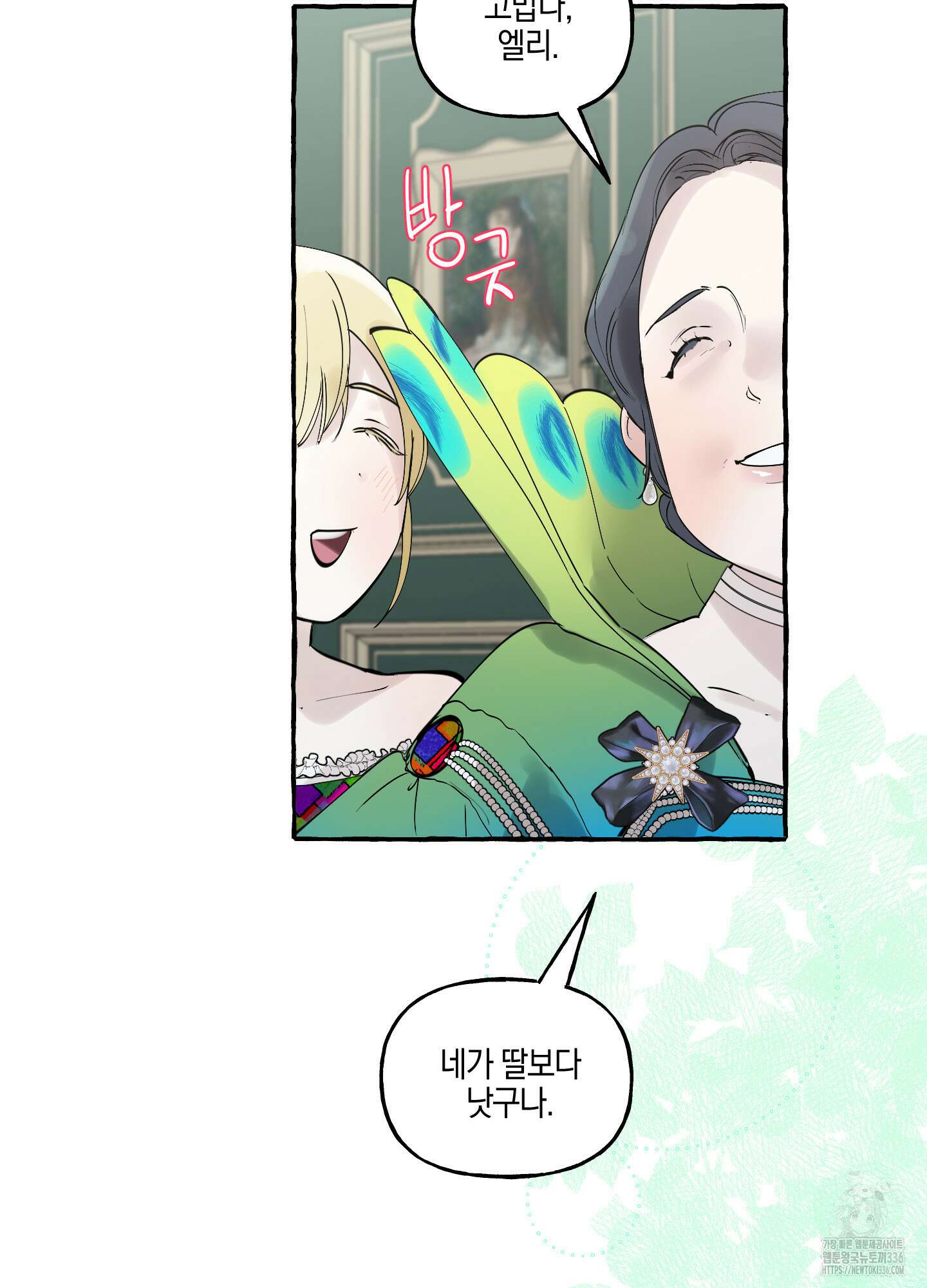 황궁의 정원에는 개가 산다 14화 39