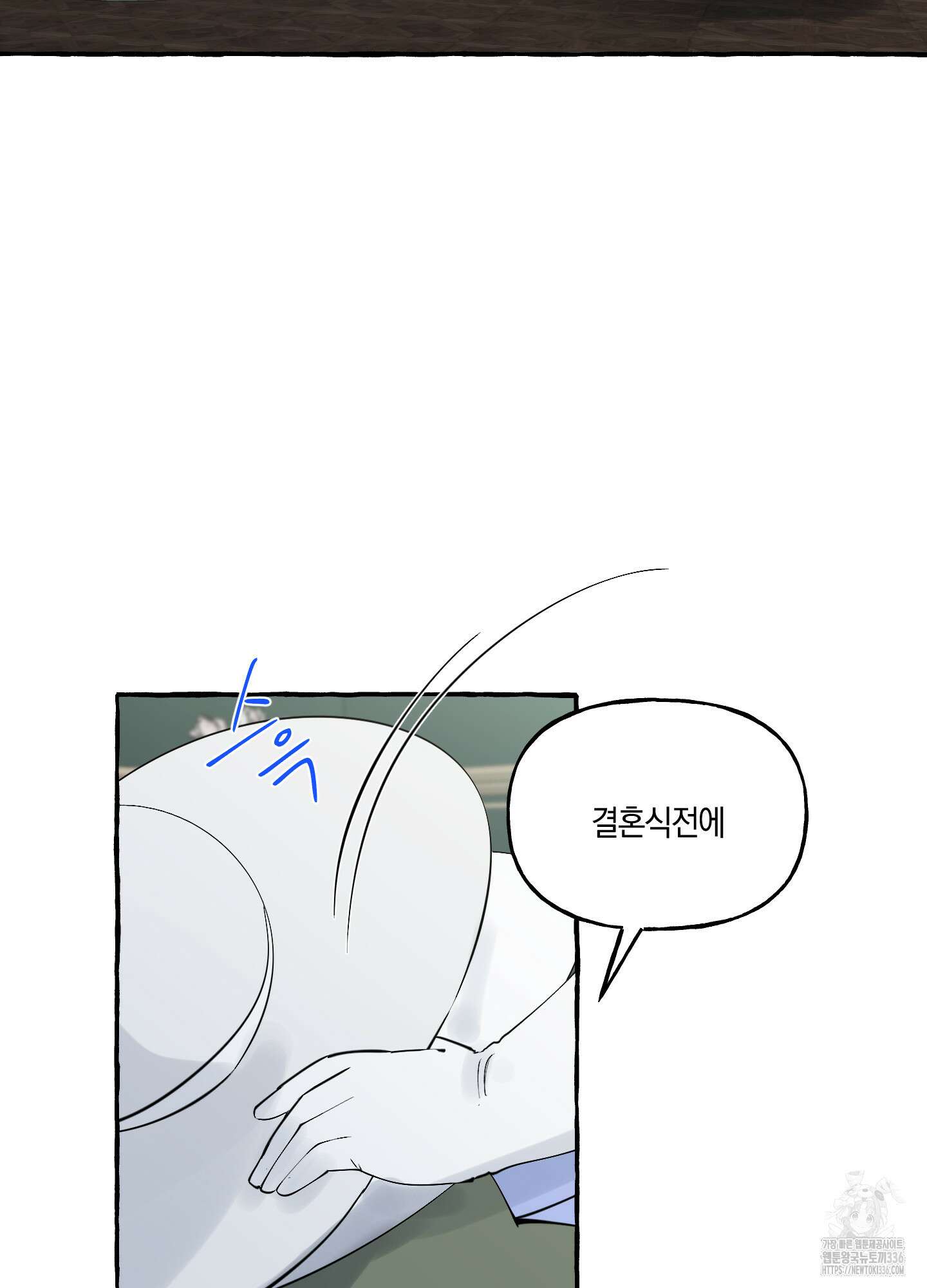 황궁의 정원에는 개가 산다 14화 42