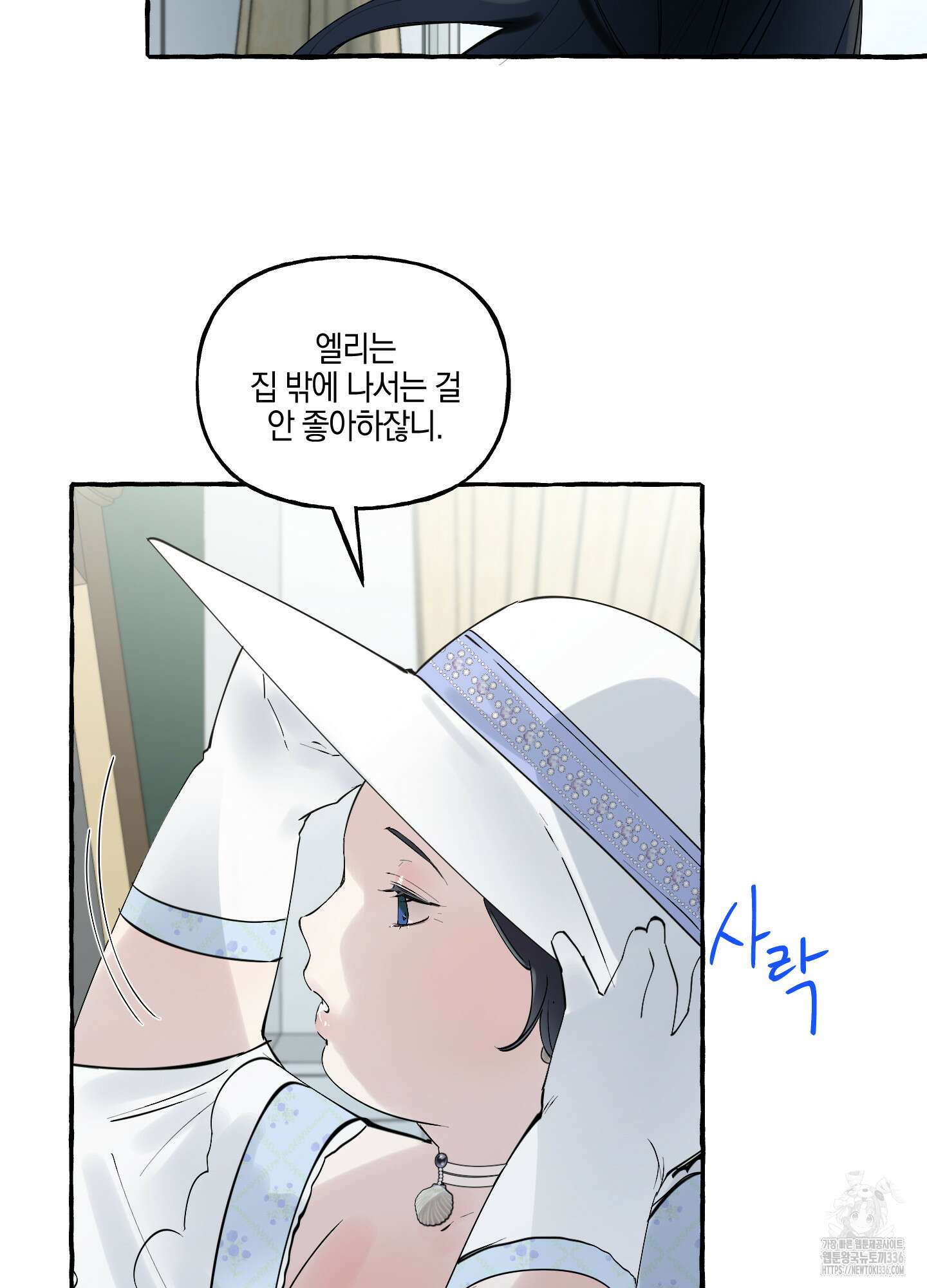 황궁의 정원에는 개가 산다 14화 44