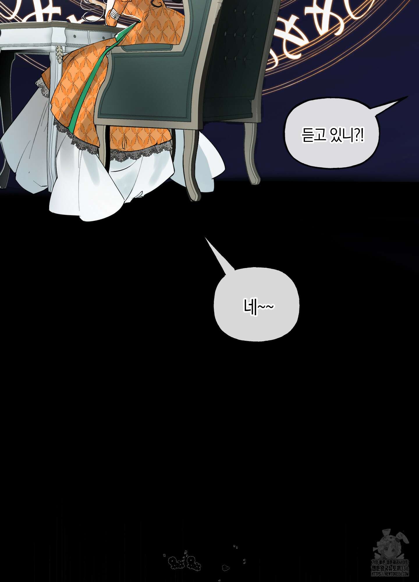 황궁의 정원에는 개가 산다 14화 52