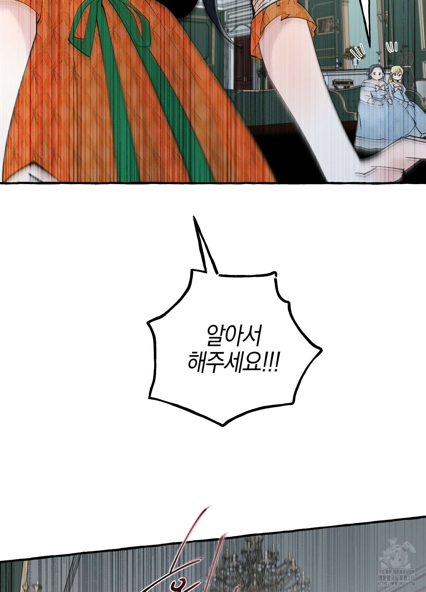 황궁의 정원에는 개가 산다 14화 59