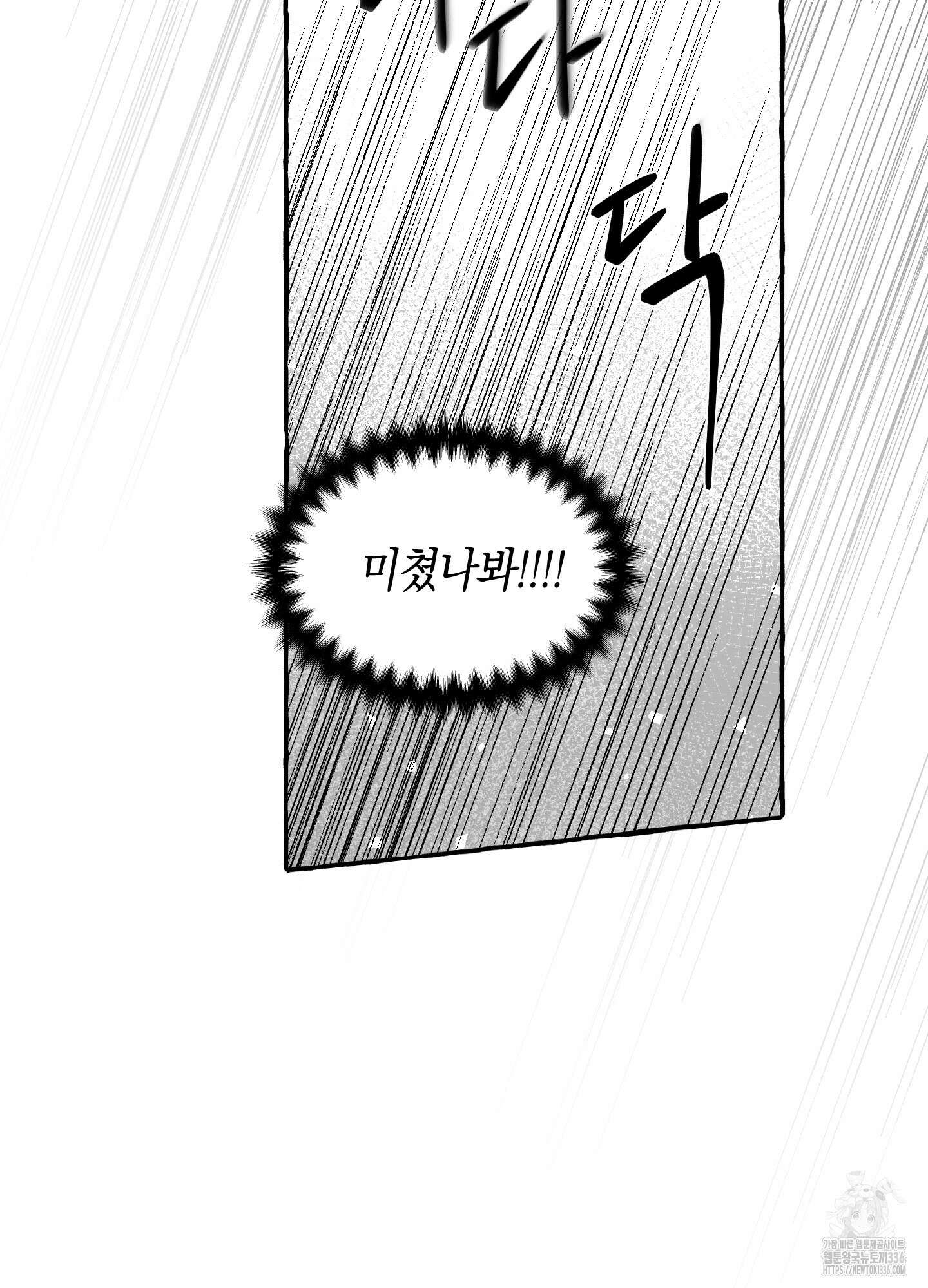 황궁의 정원에는 개가 산다 14화 61
