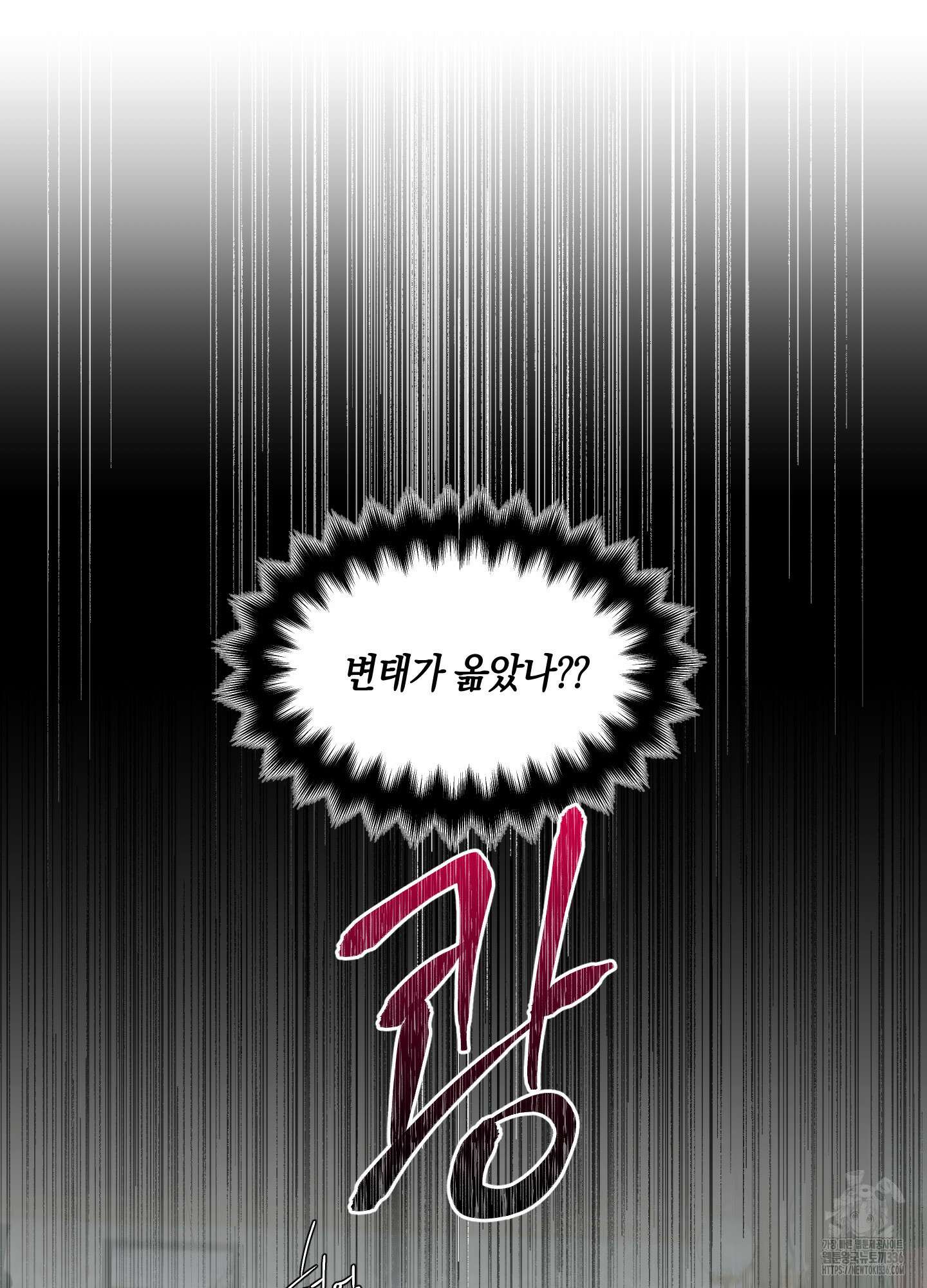 황궁의 정원에는 개가 산다 14화 62