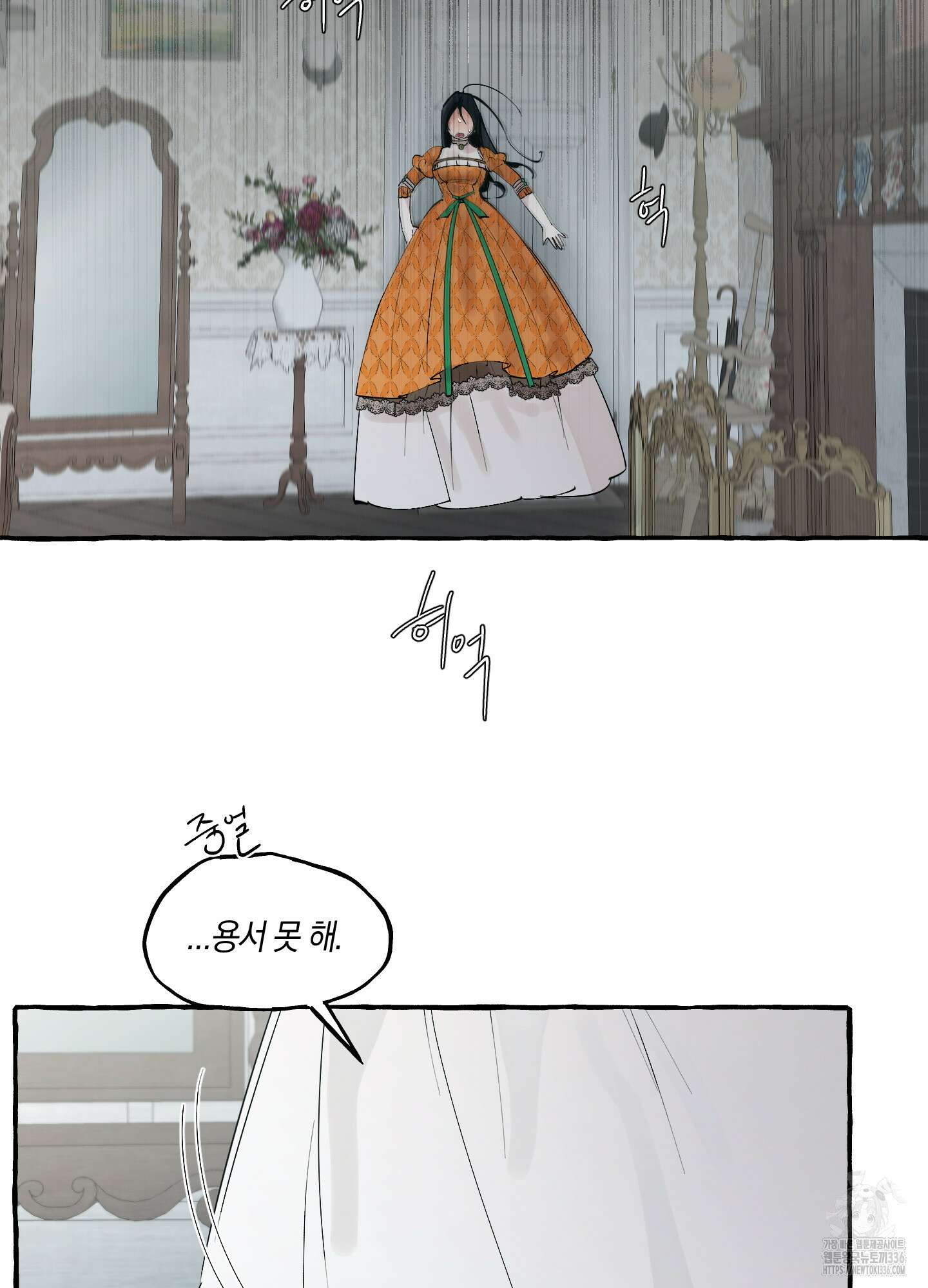 황궁의 정원에는 개가 산다 14화 63