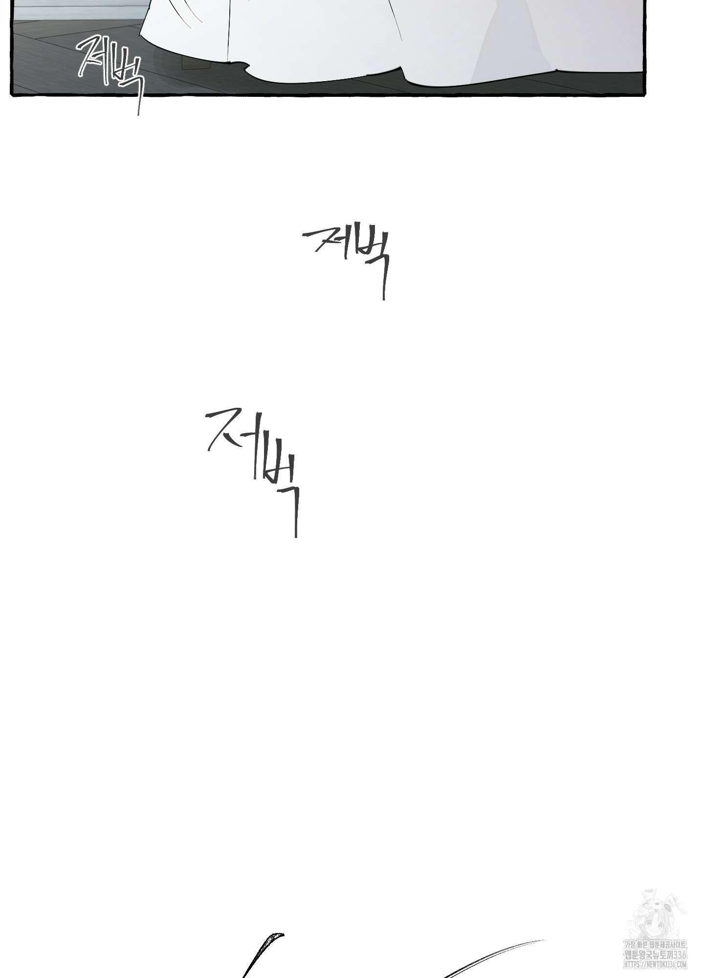 황궁의 정원에는 개가 산다 14화 64