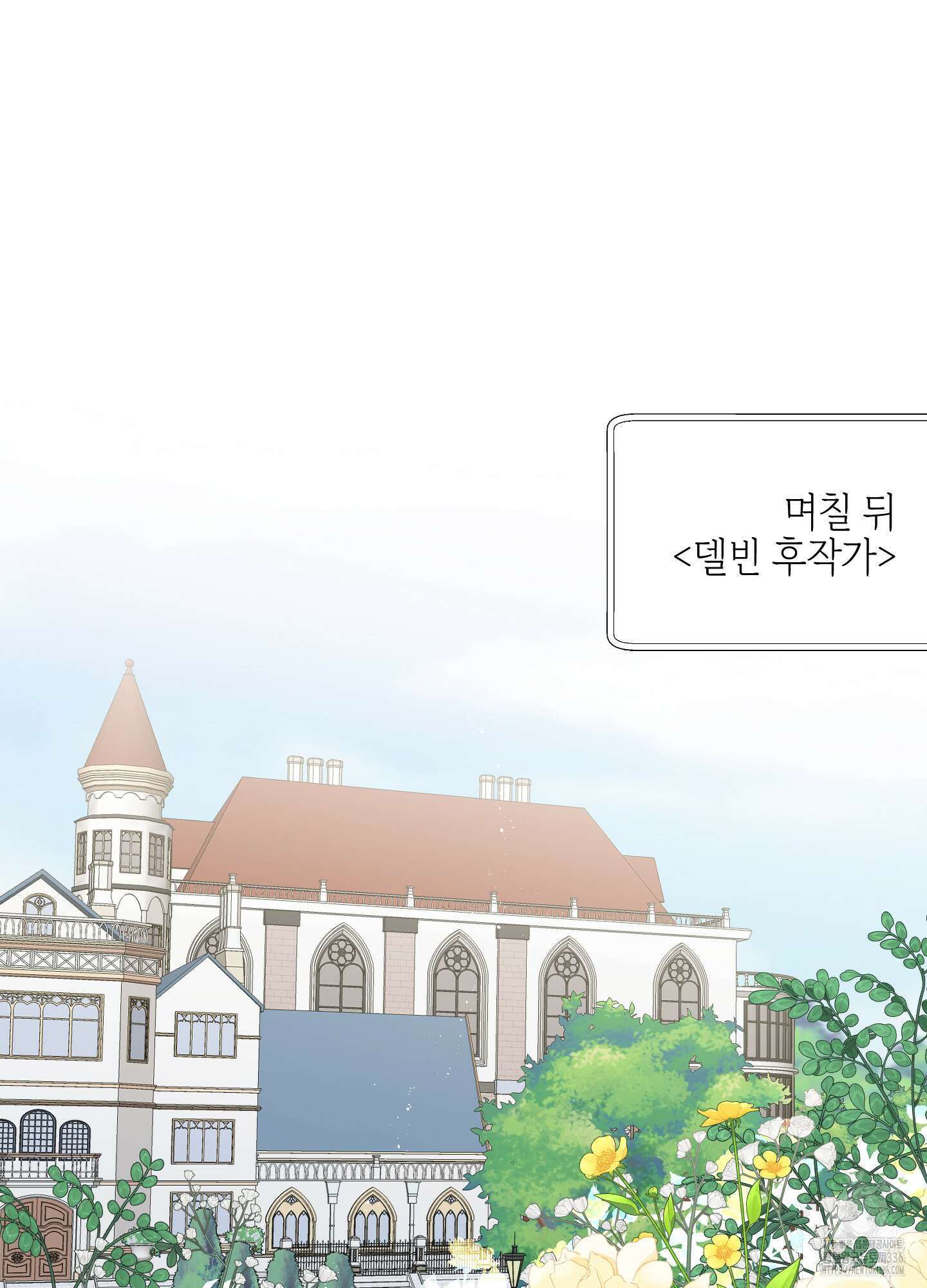 황궁의 정원에는 개가 산다 14화 74