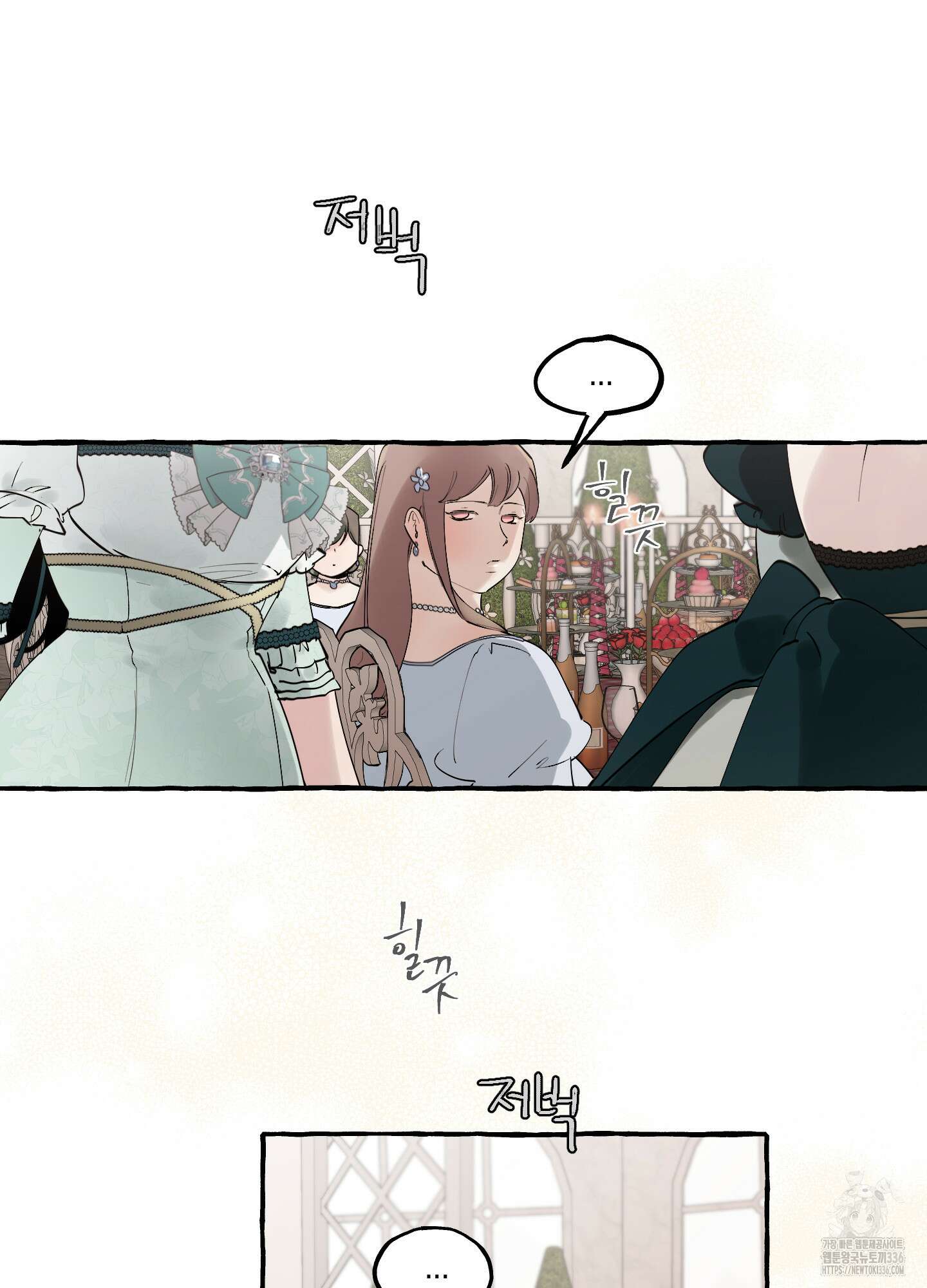 황궁의 정원에는 개가 산다 14화 80