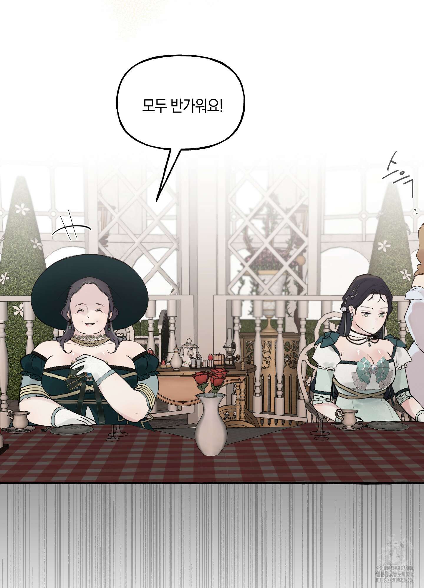 황궁의 정원에는 개가 산다 14화 82
