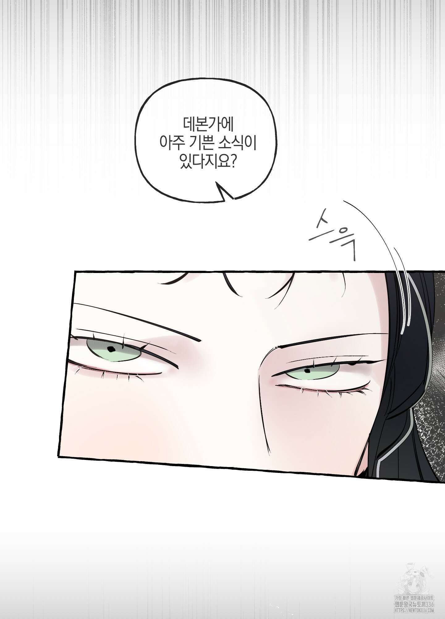 황궁의 정원에는 개가 산다 14화 83