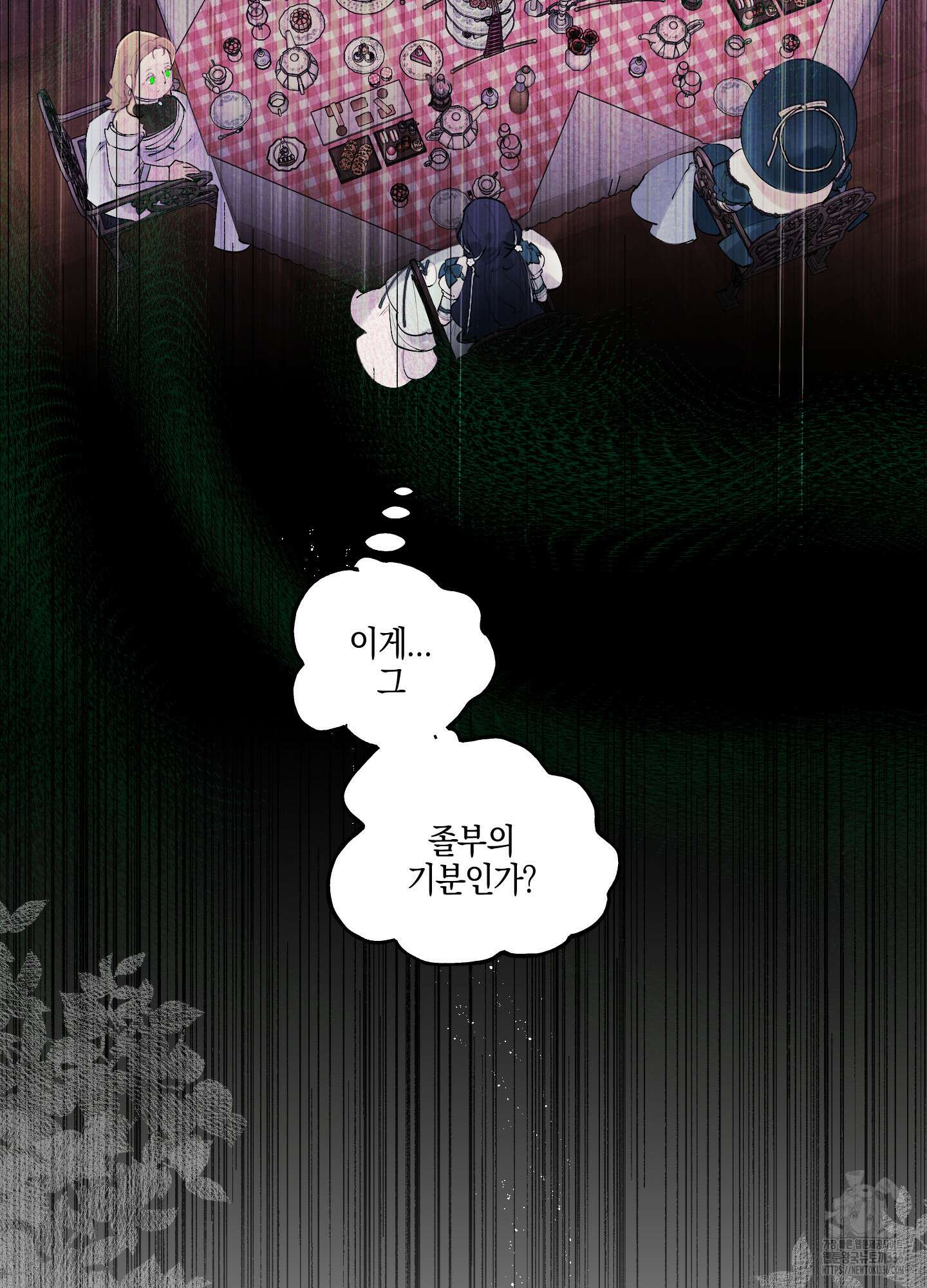 황궁의 정원에는 개가 산다 14화 85