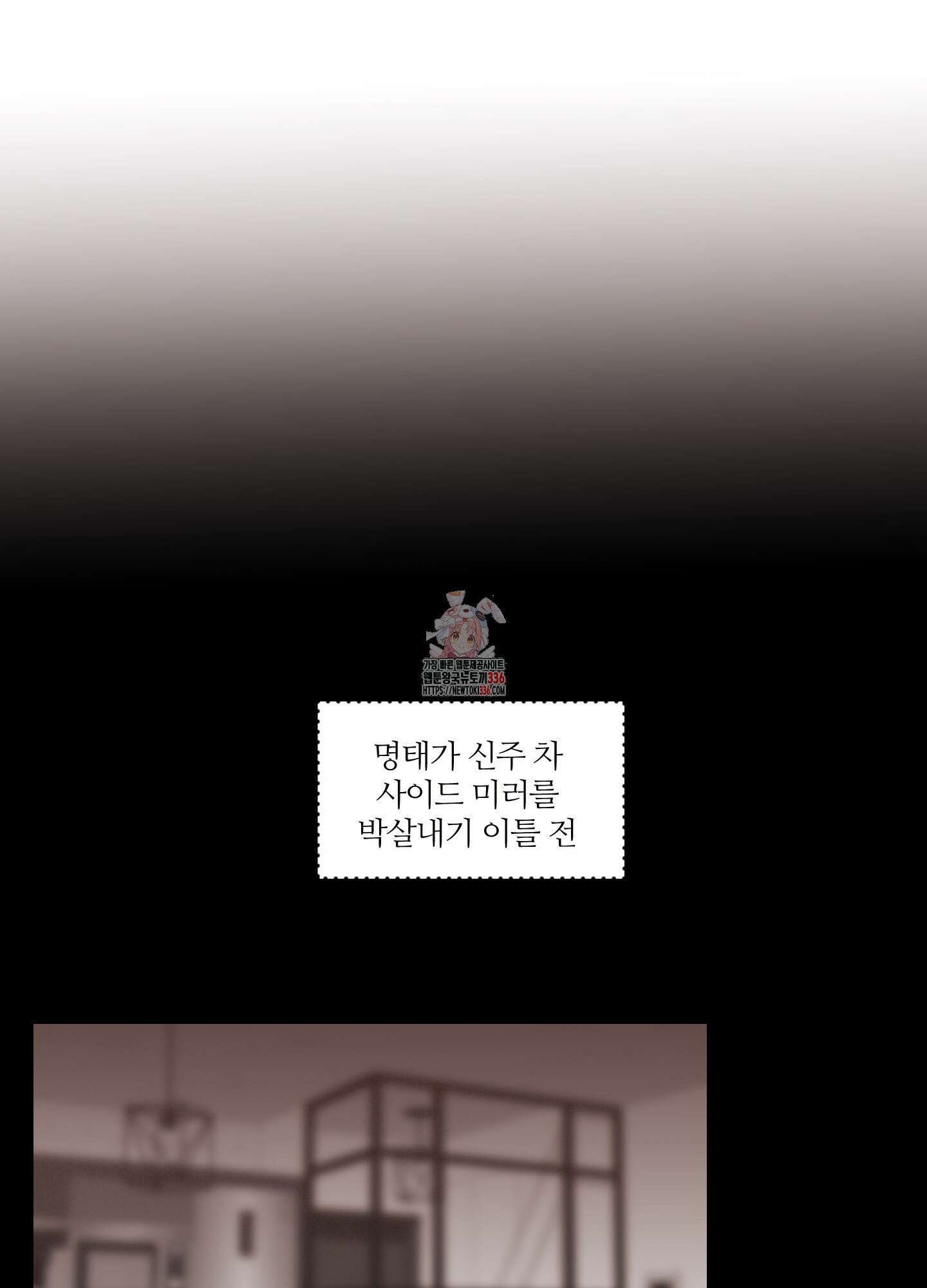 명태새끼 말려버려 39화 1