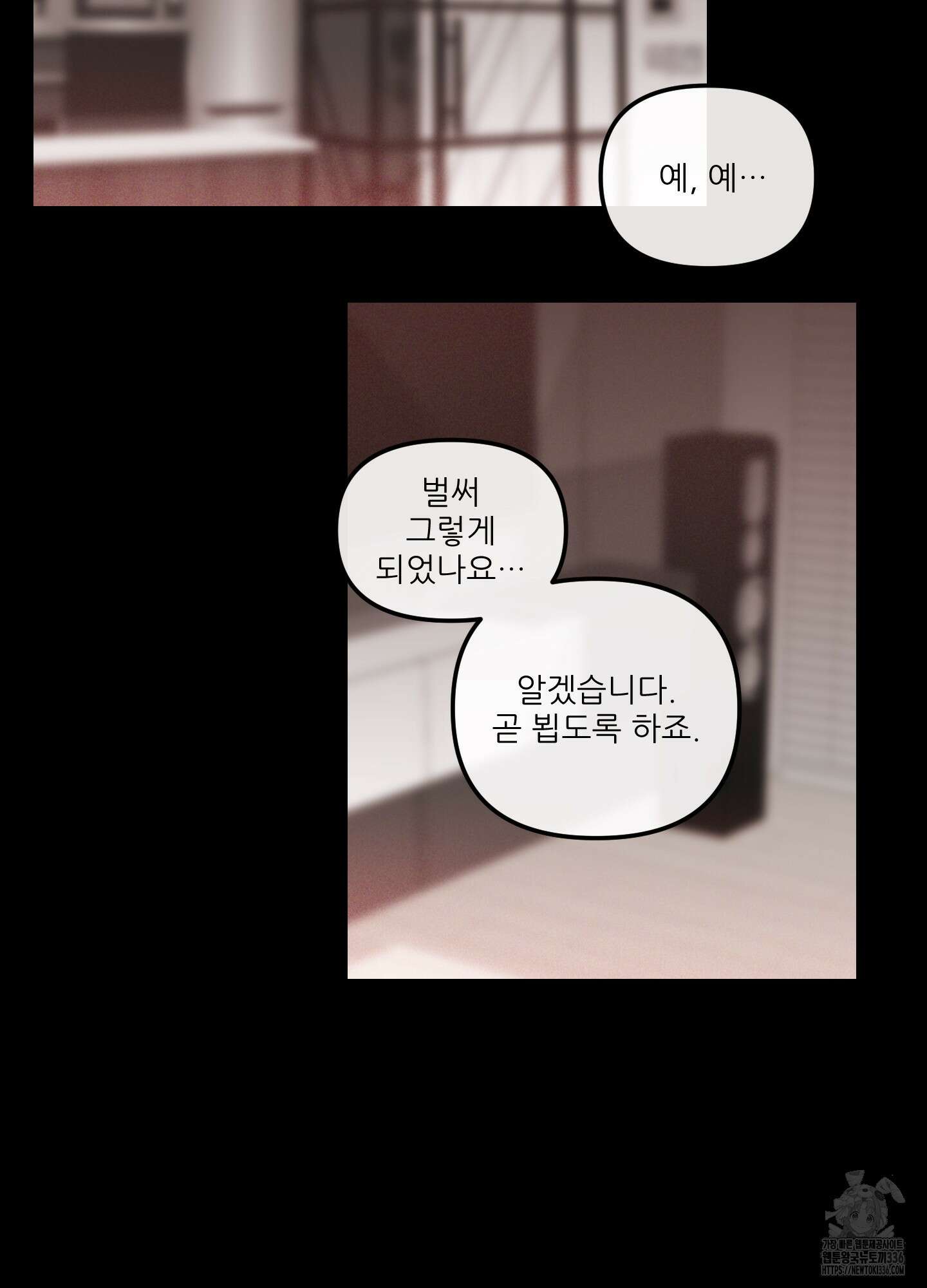 명태새끼 말려버려 39화 2