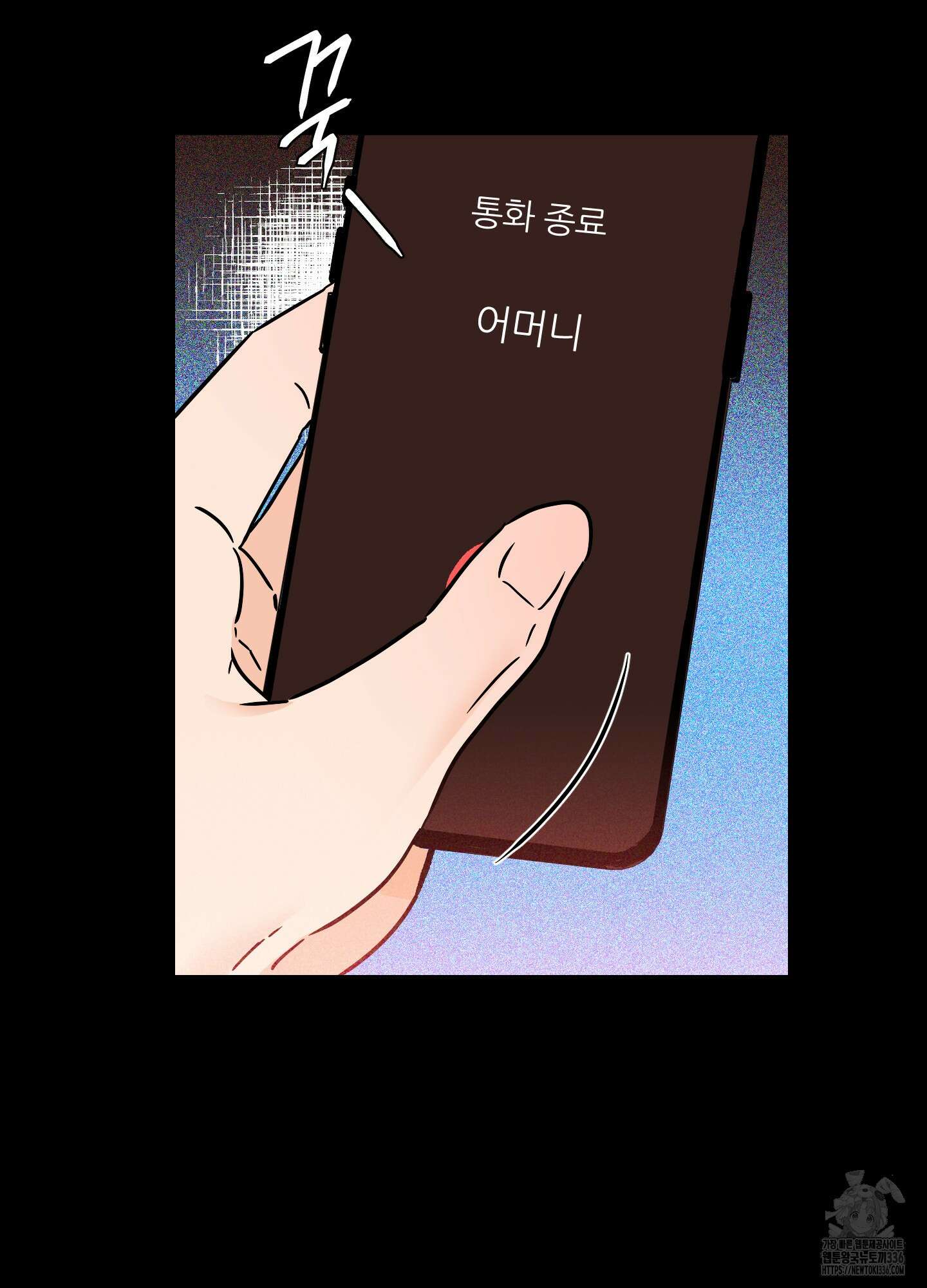 명태새끼 말려버려 39화 3