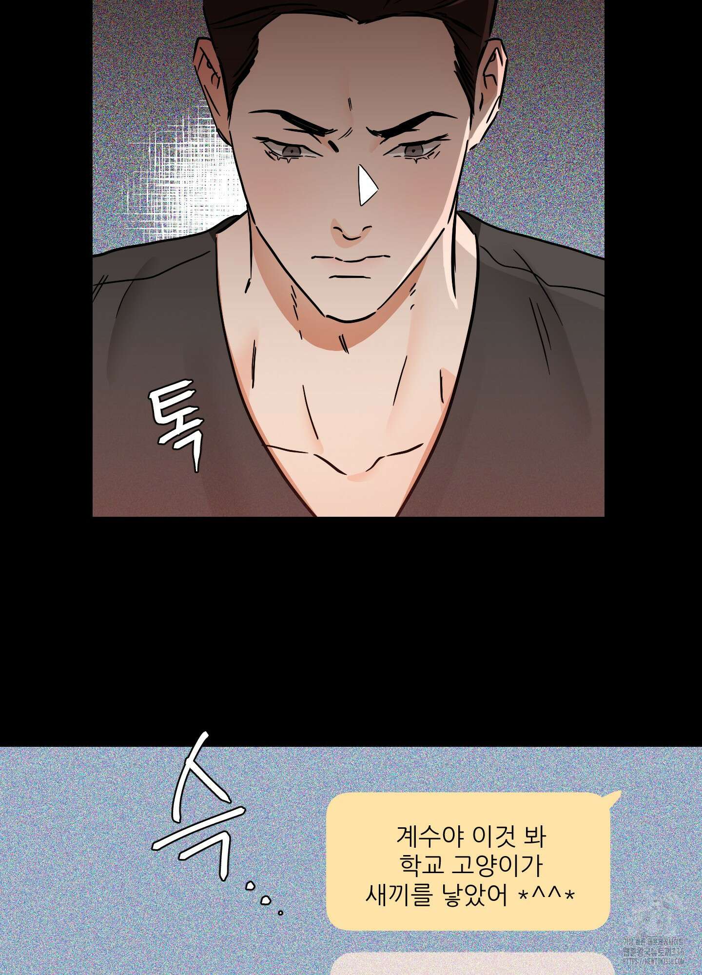 명태새끼 말려버려 39화 5