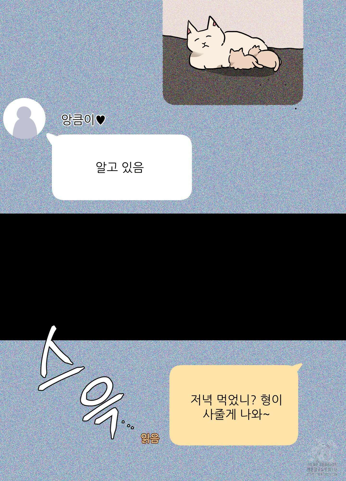 명태새끼 말려버려 39화 6