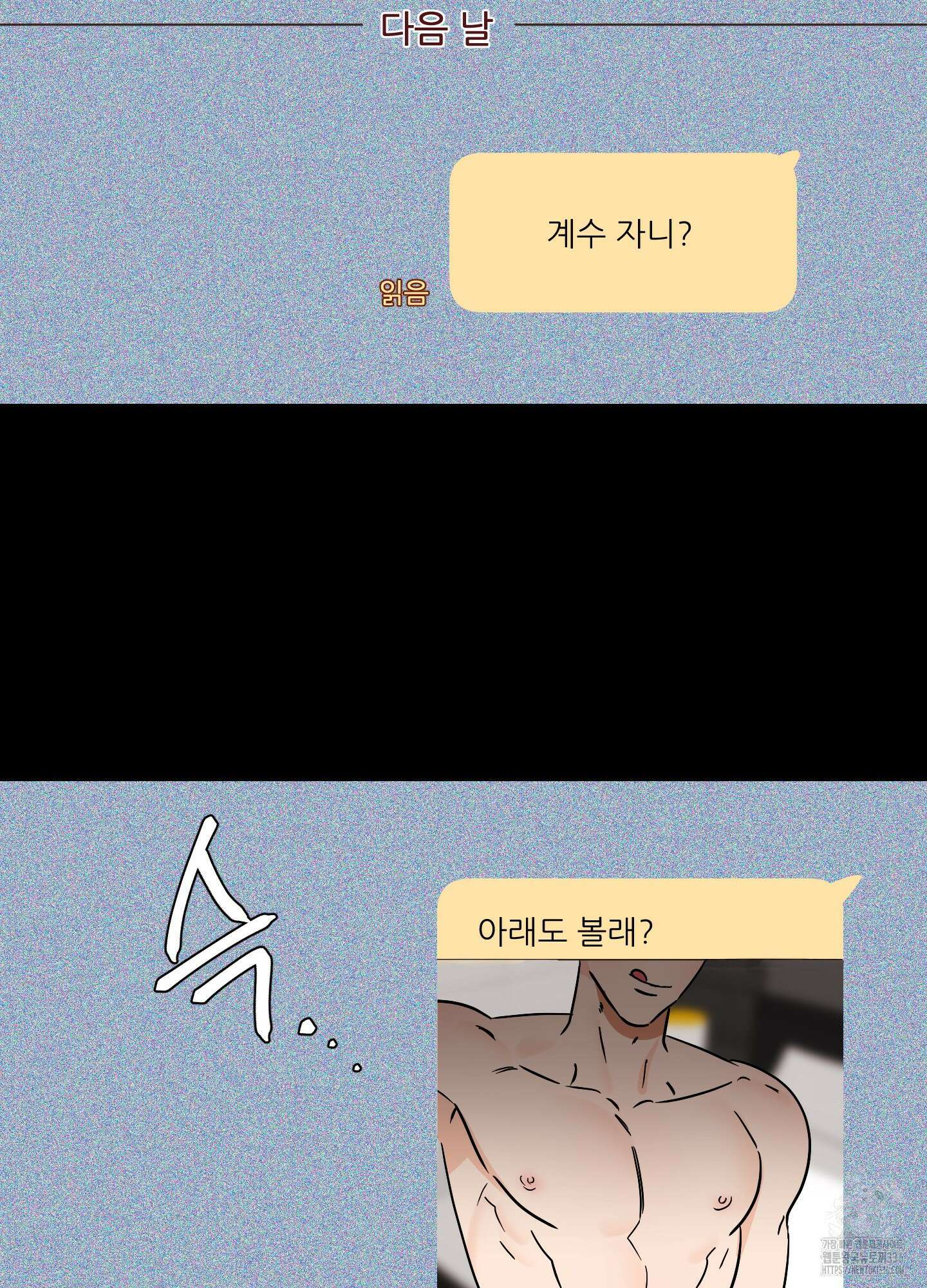 명태새끼 말려버려 39화 7