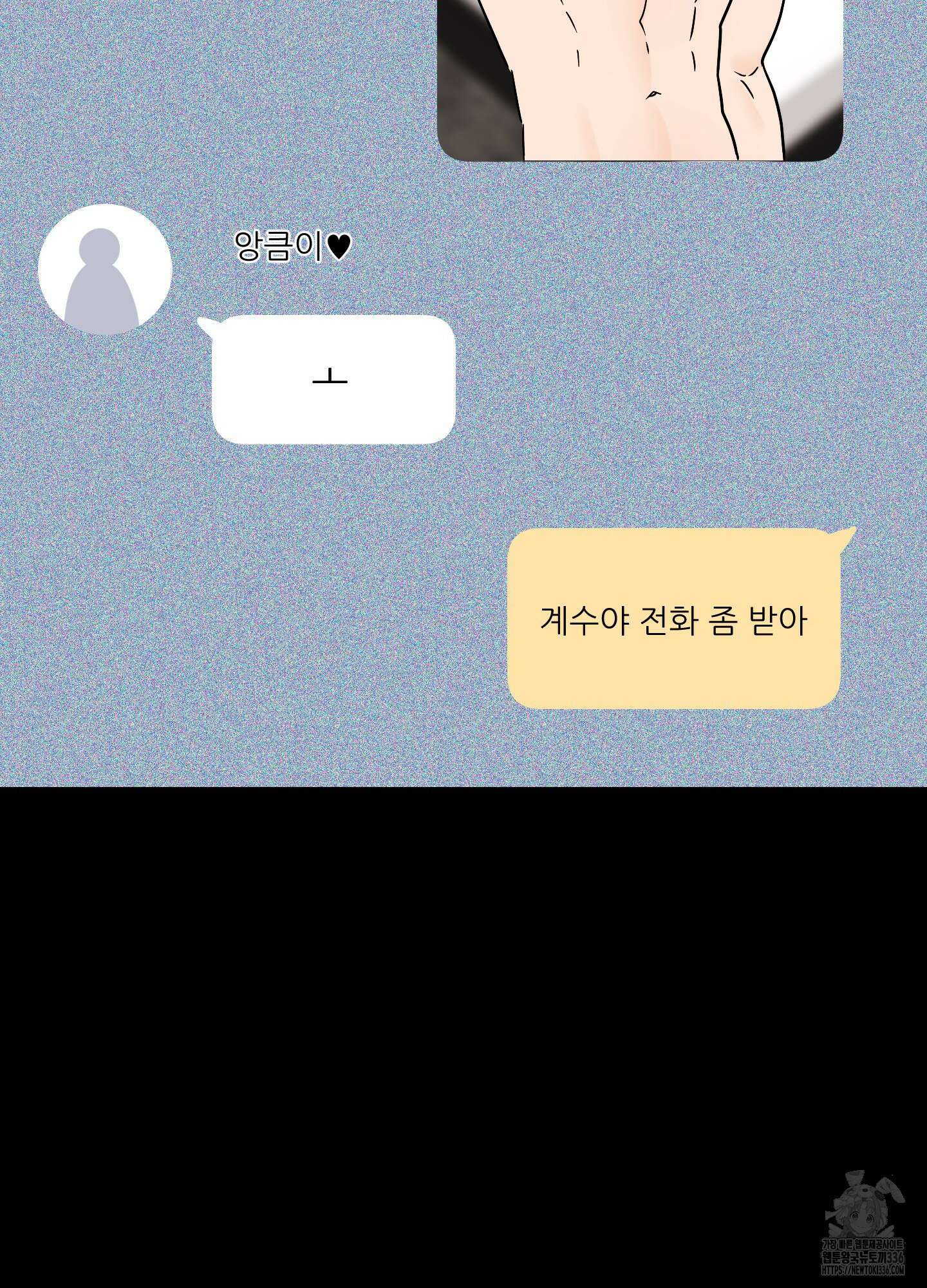 명태새끼 말려버려 39화 8
