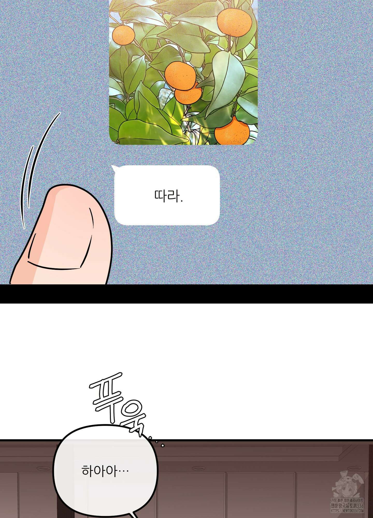 명태새끼 말려버려 39화 10