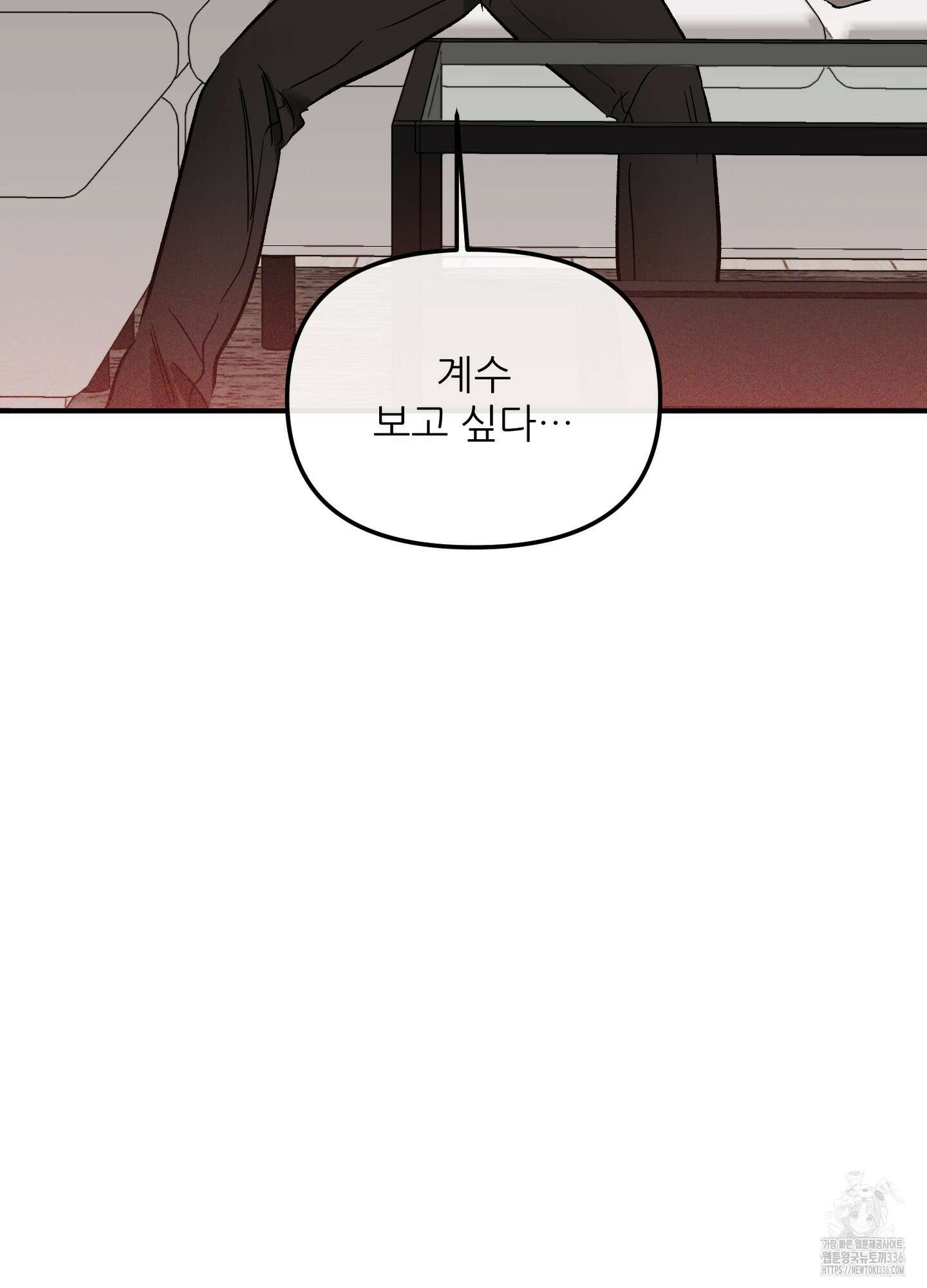 명태새끼 말려버려 39화 13