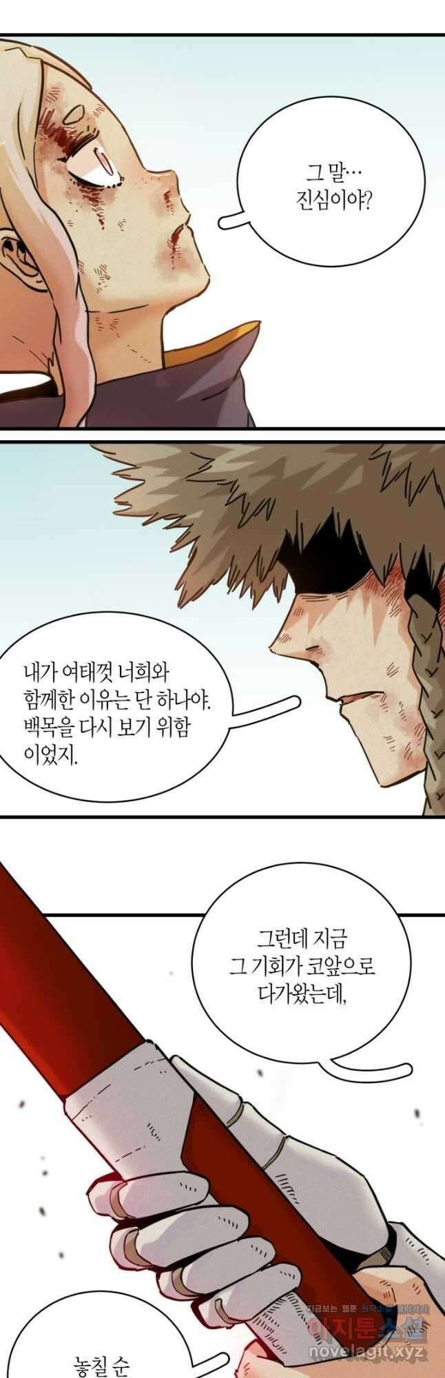 멸망한 세계를 되살리는 방법 180화 5