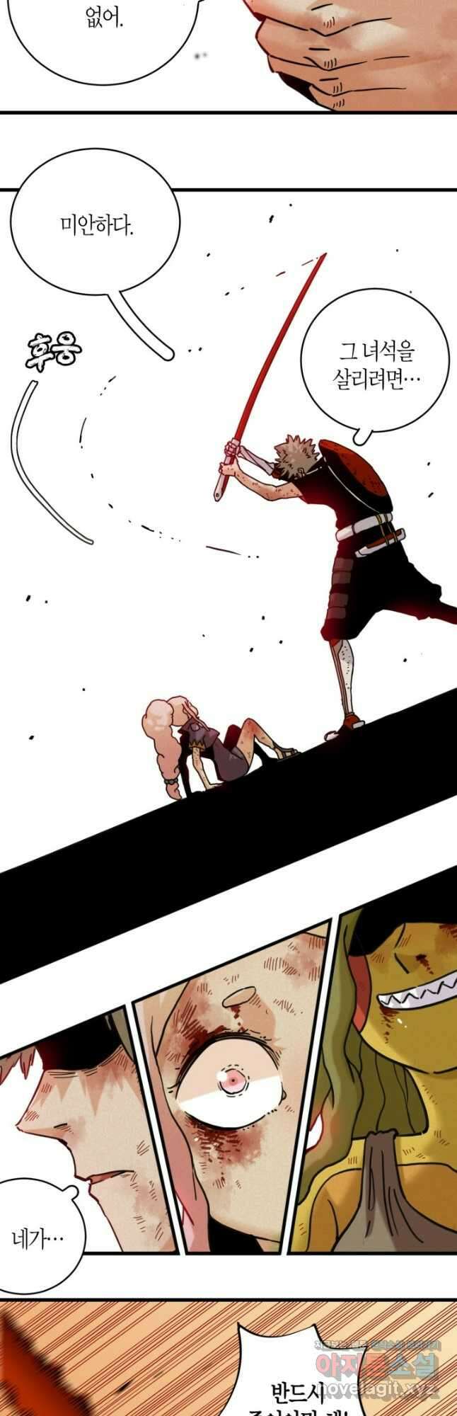 멸망한 세계를 되살리는 방법 180화 6