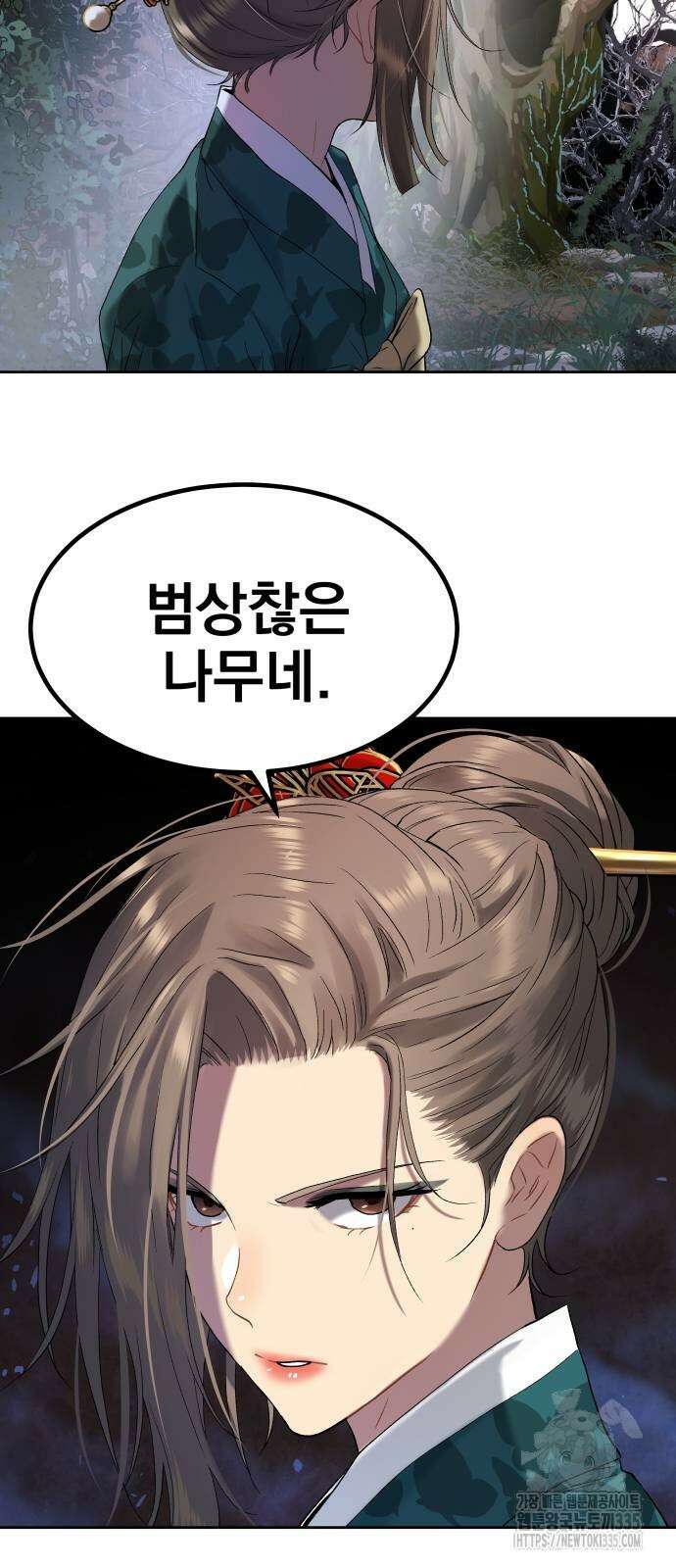 오!단군 23화 6