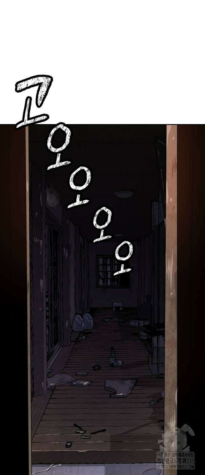오!단군 23화 10