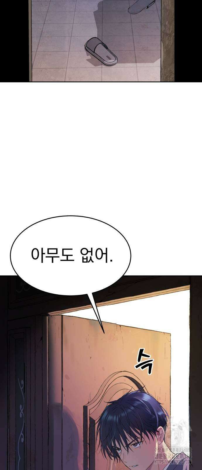 오!단군 23화 11
