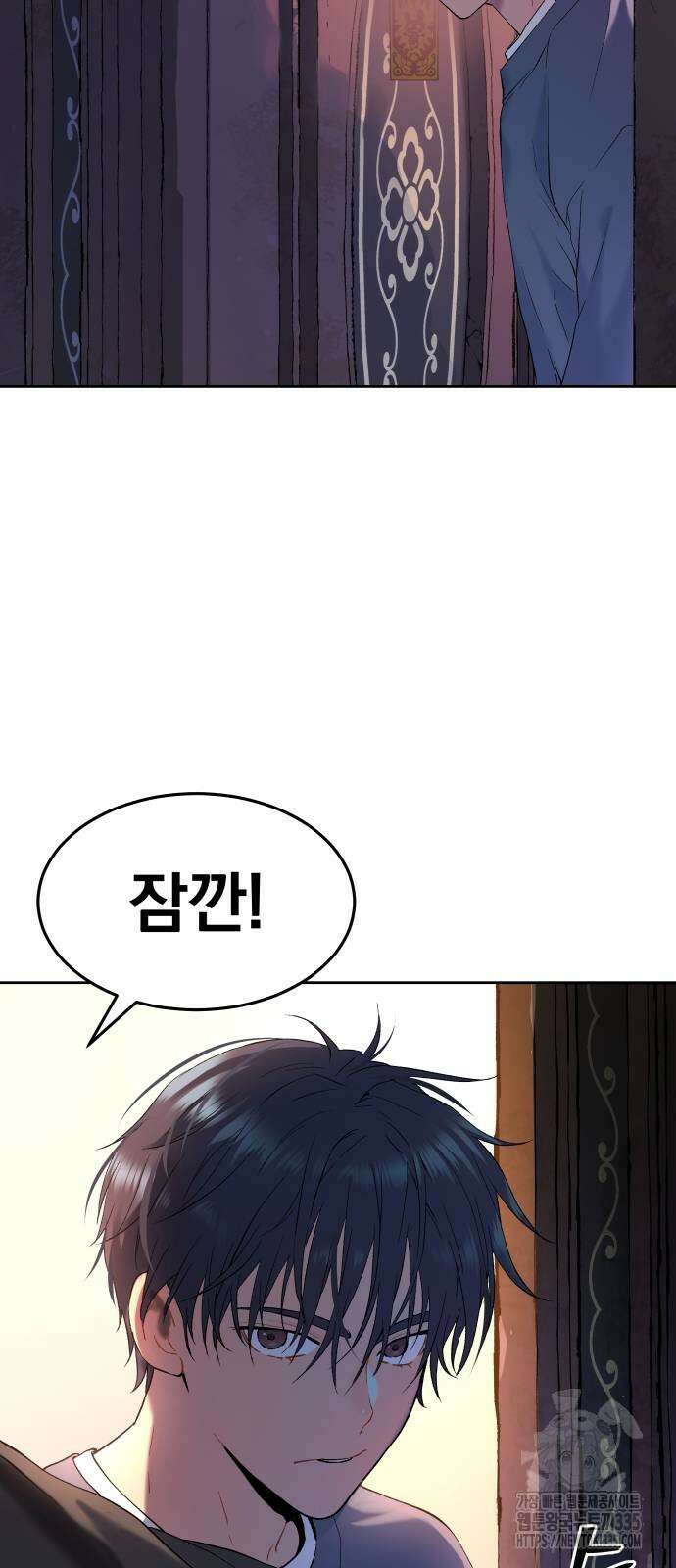 오!단군 23화 12