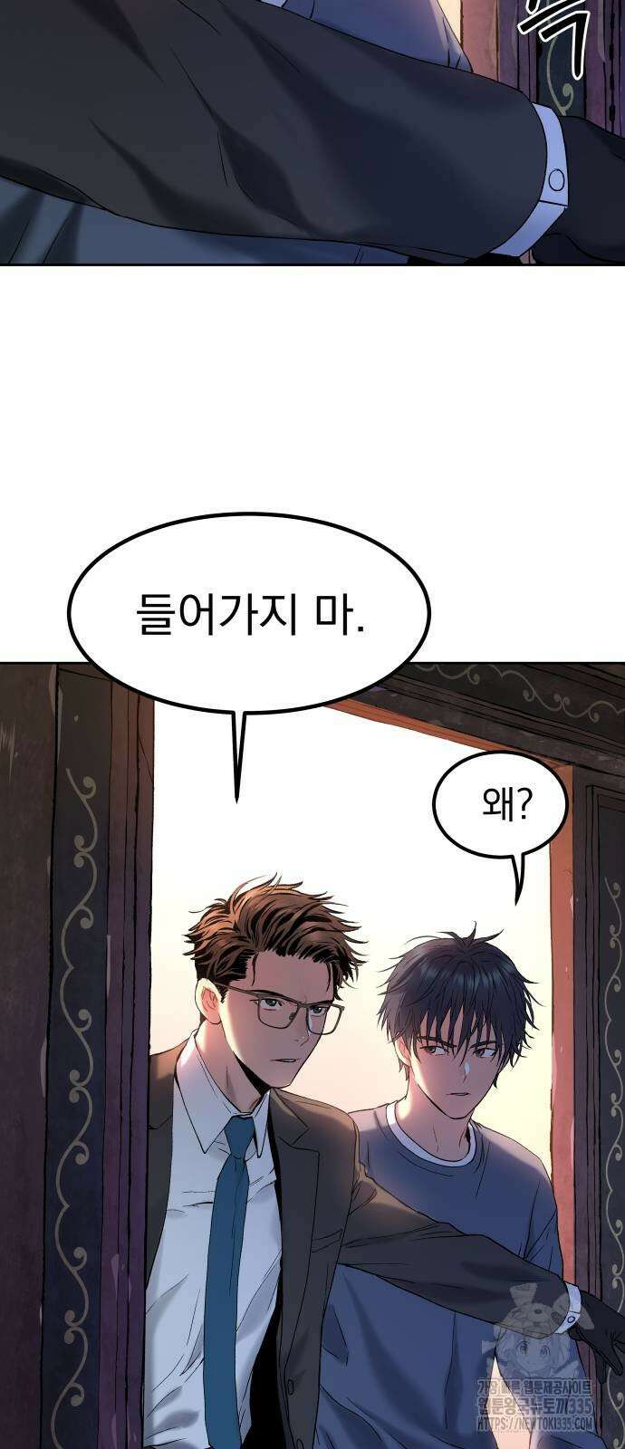 오!단군 23화 13